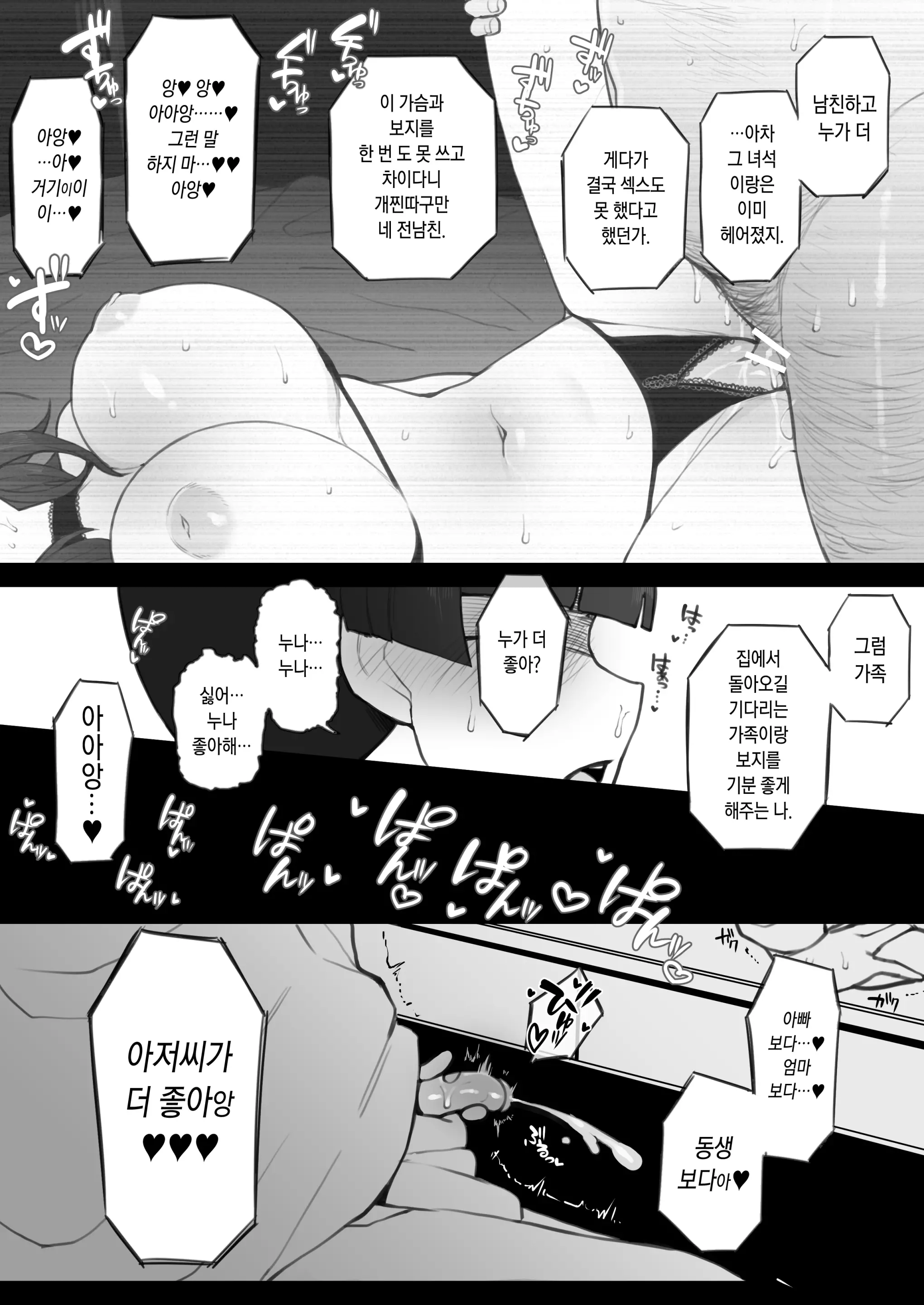 웹툰 이미지 12