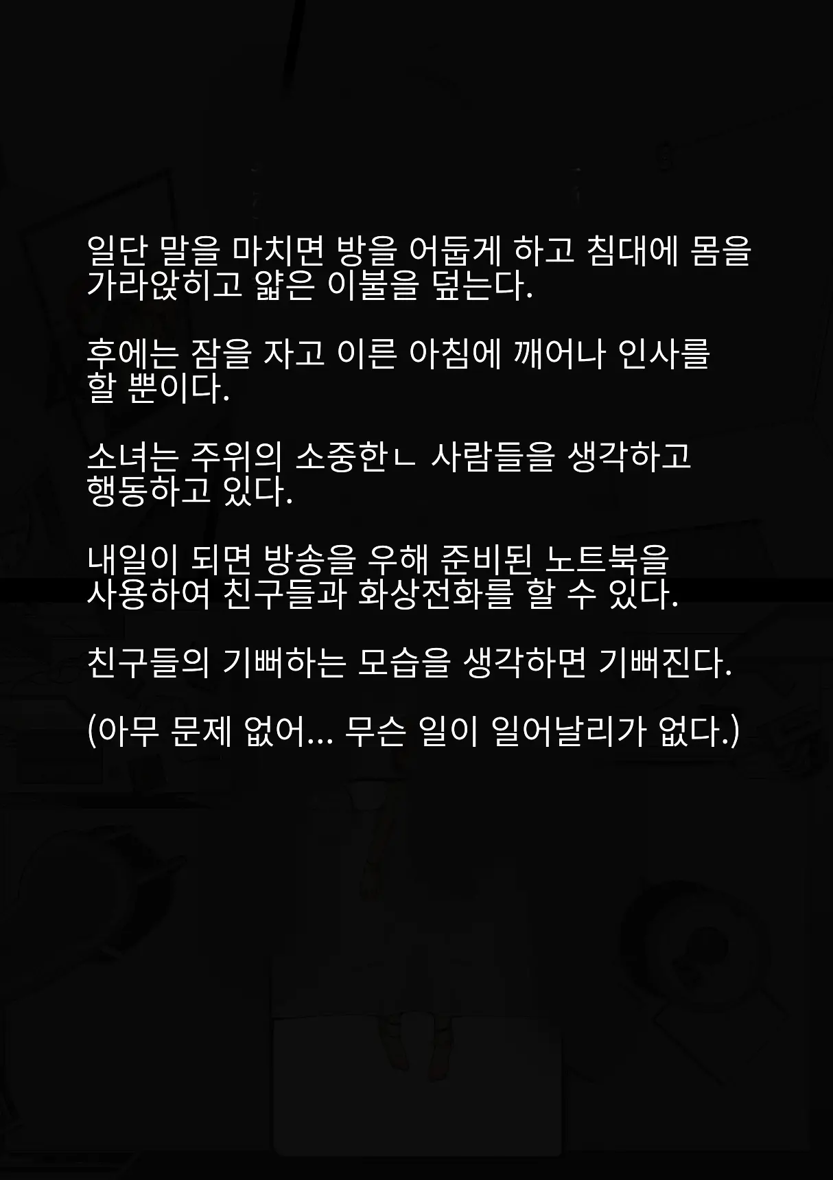 웹툰 이미지 20