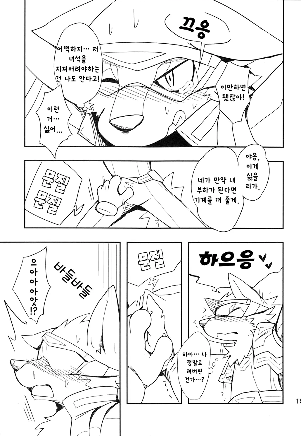 웹툰 이미지 13