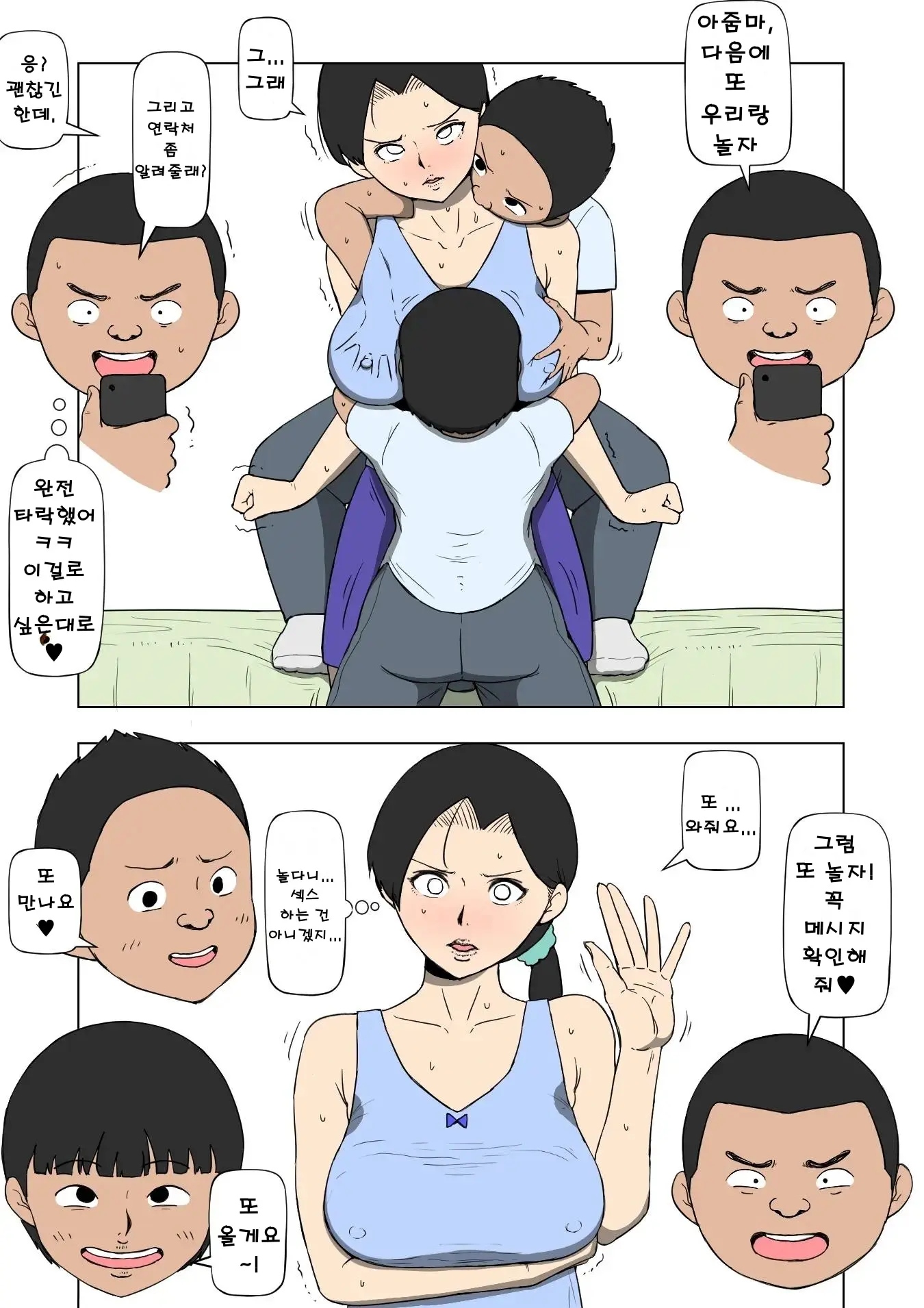 웹툰 이미지 13