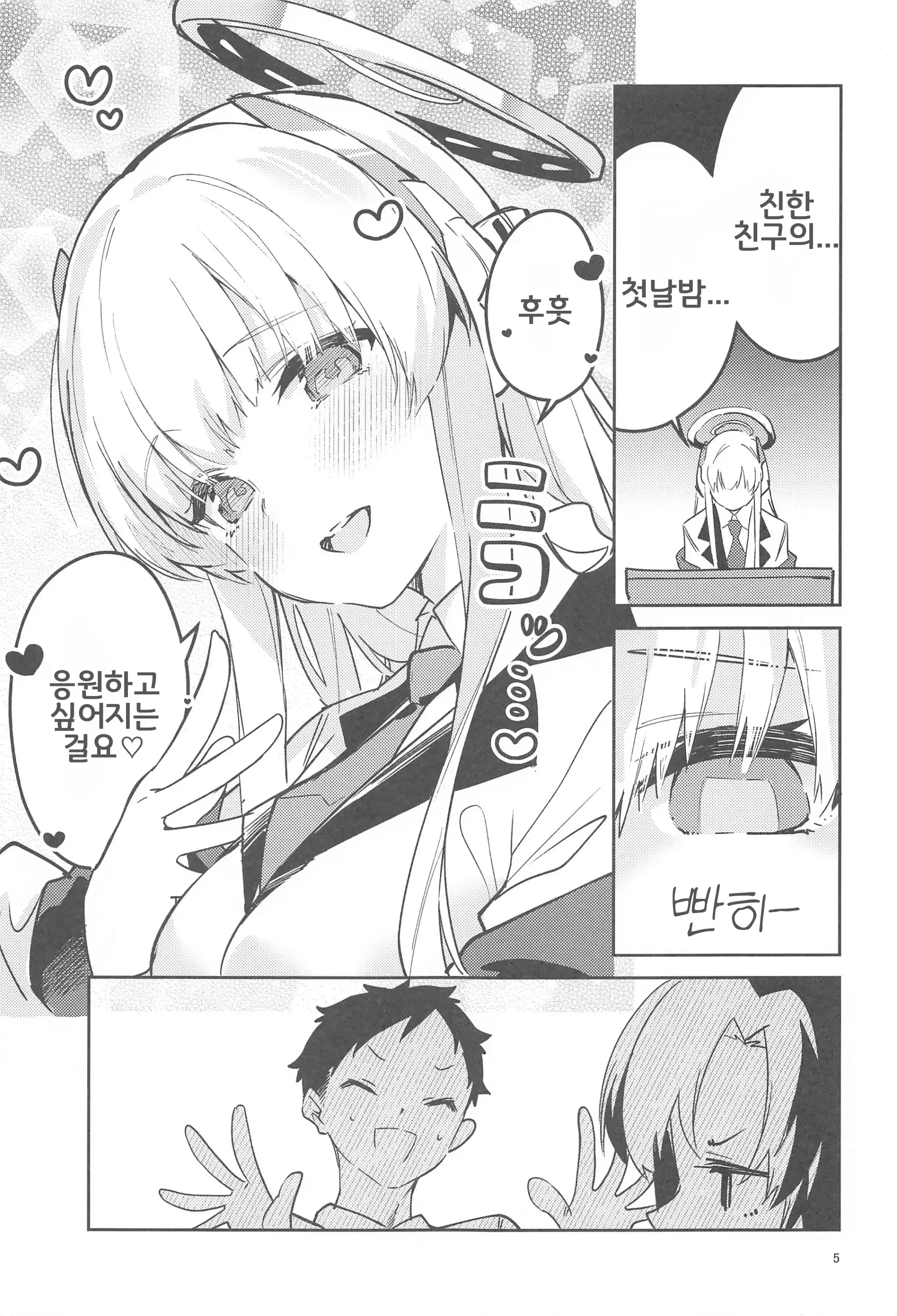 웹툰 이미지 3