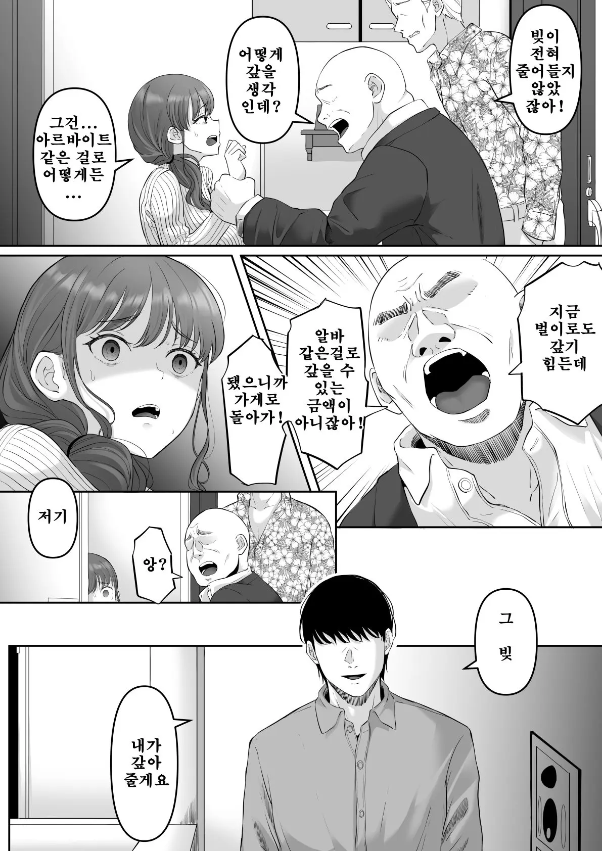 웹툰 이미지 6