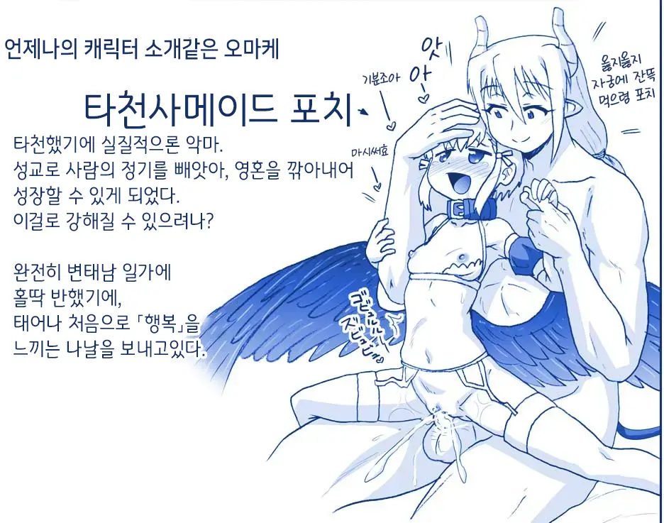 웹툰 이미지 485