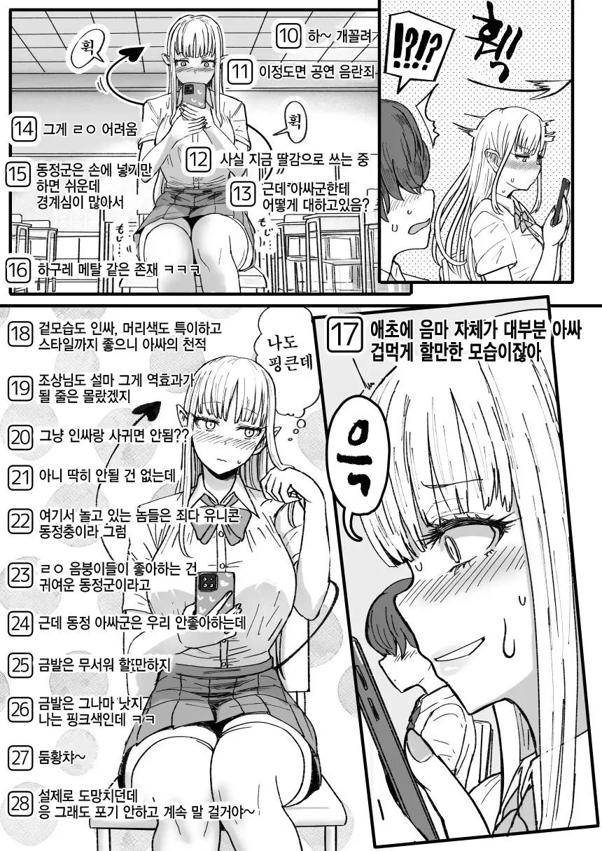 웹툰 이미지 2