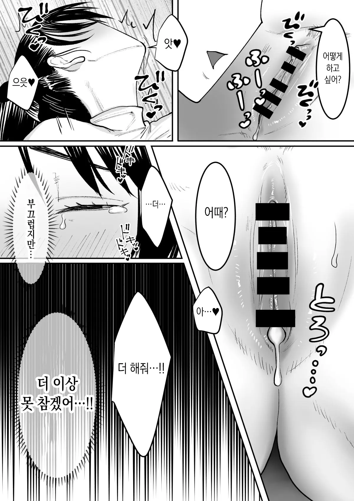 웹툰 이미지 19
