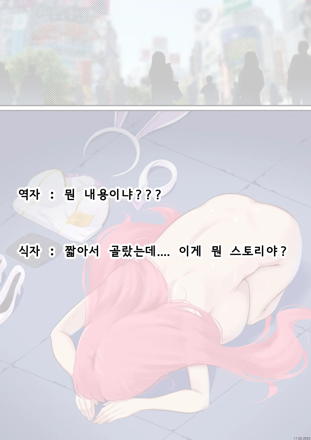 웹툰 이미지 3
