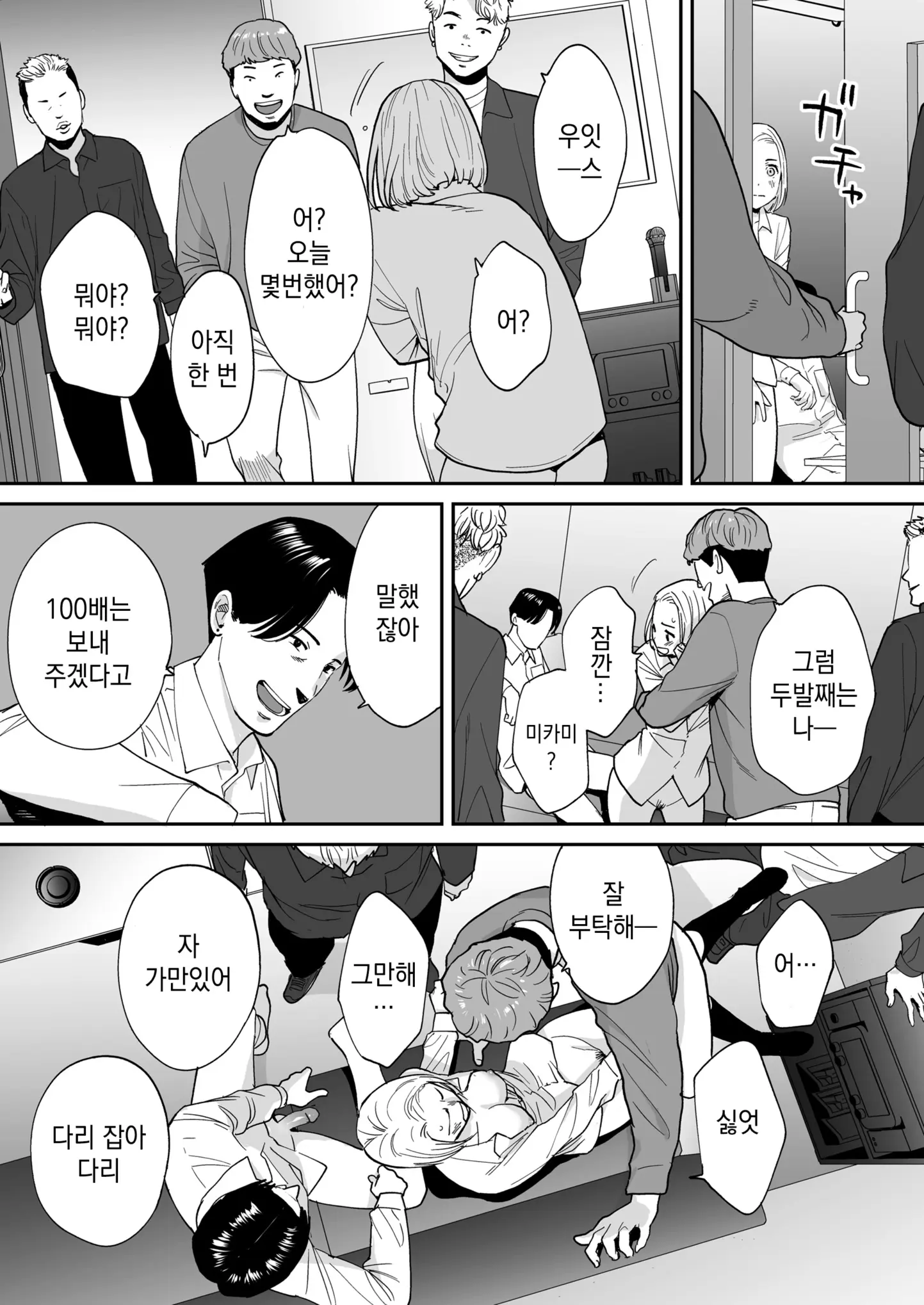 웹툰 이미지 66