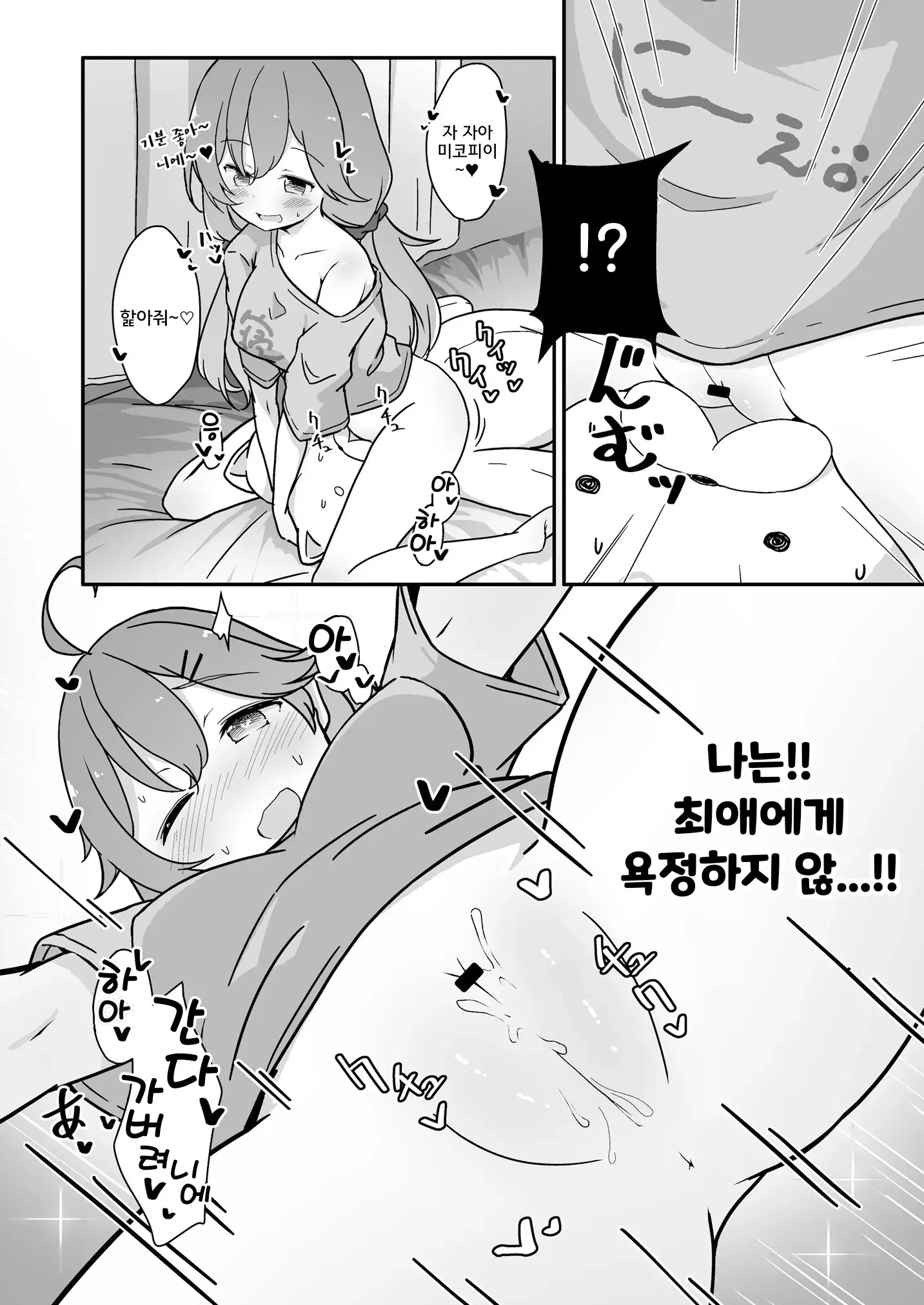 웹툰 이미지 9