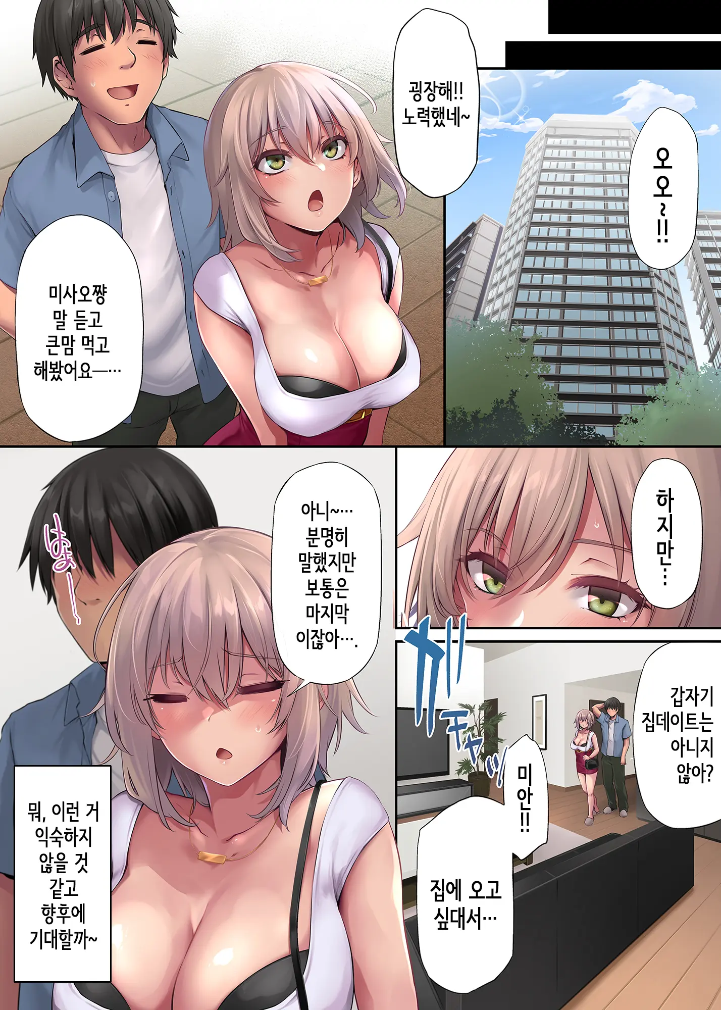 웹툰 이미지 7