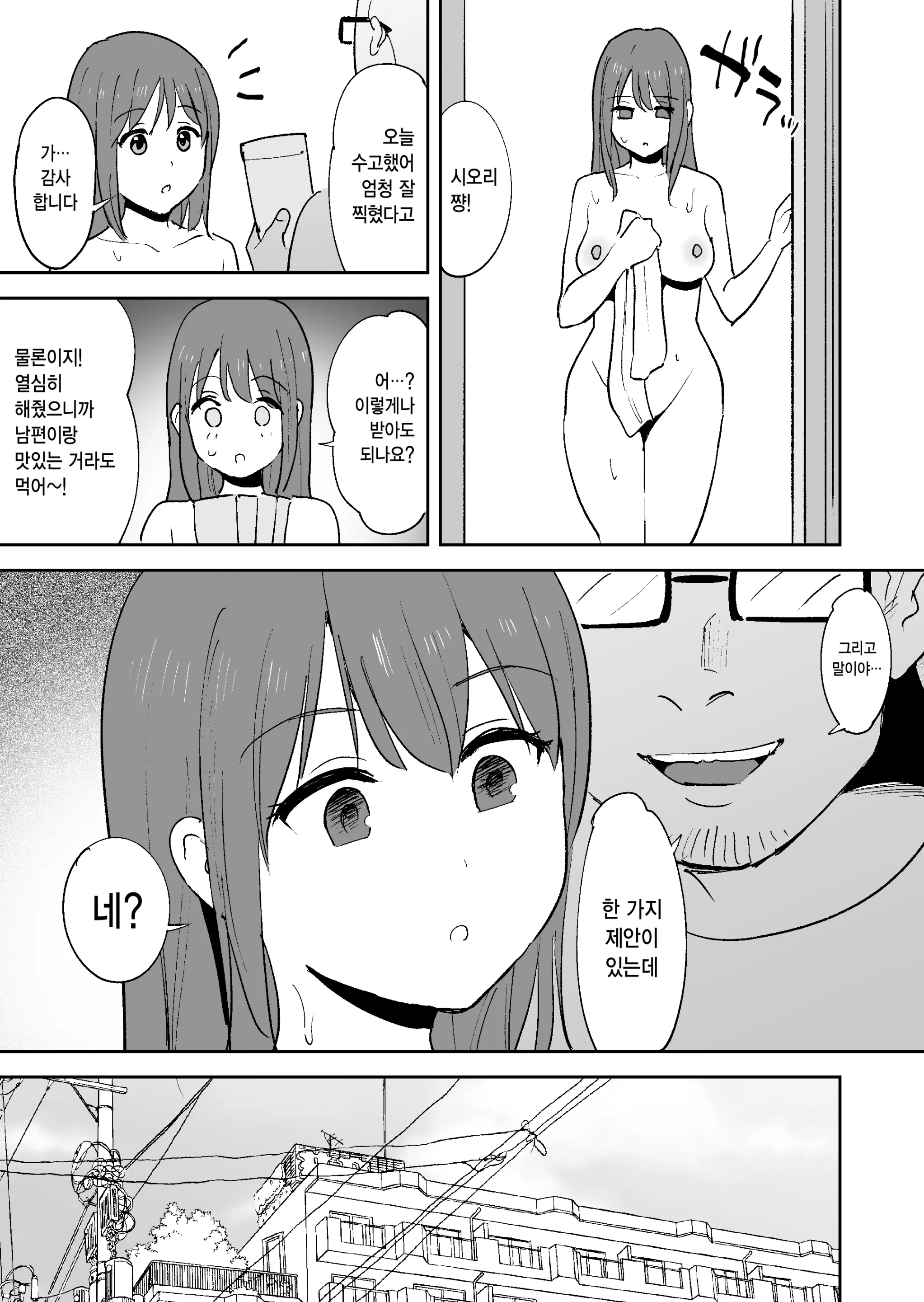 웹툰 이미지 50