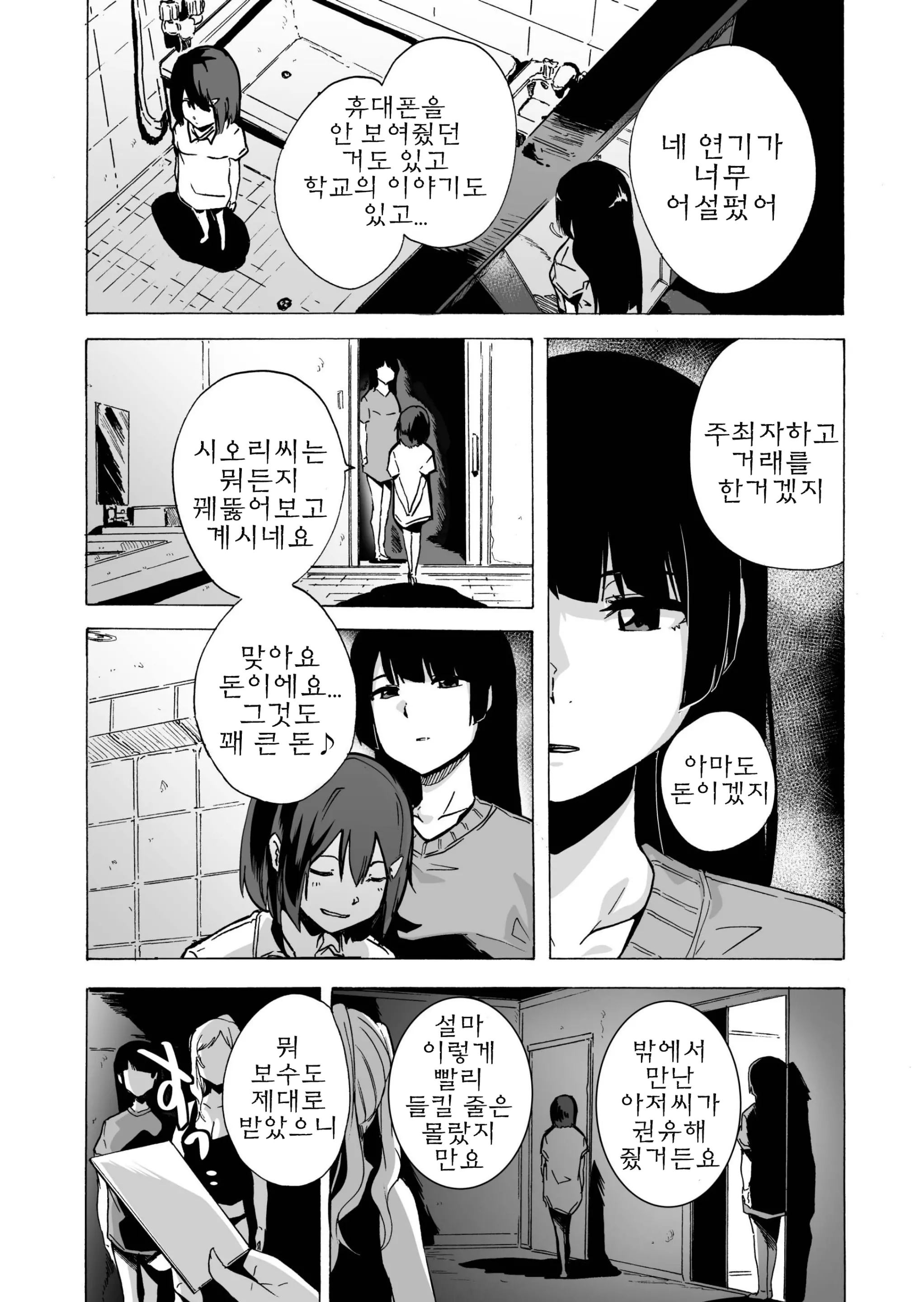 웹툰 이미지 2