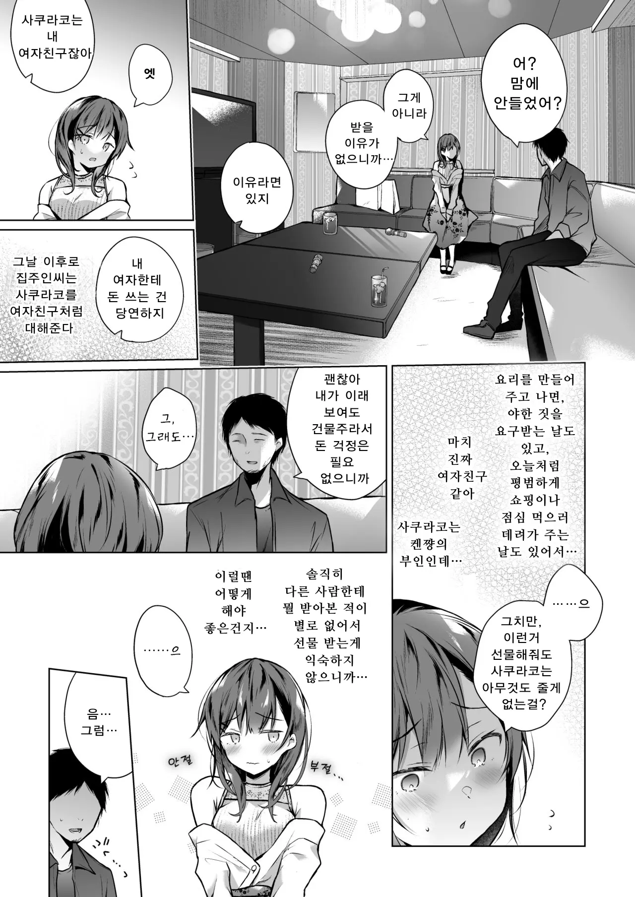 웹툰 이미지 3