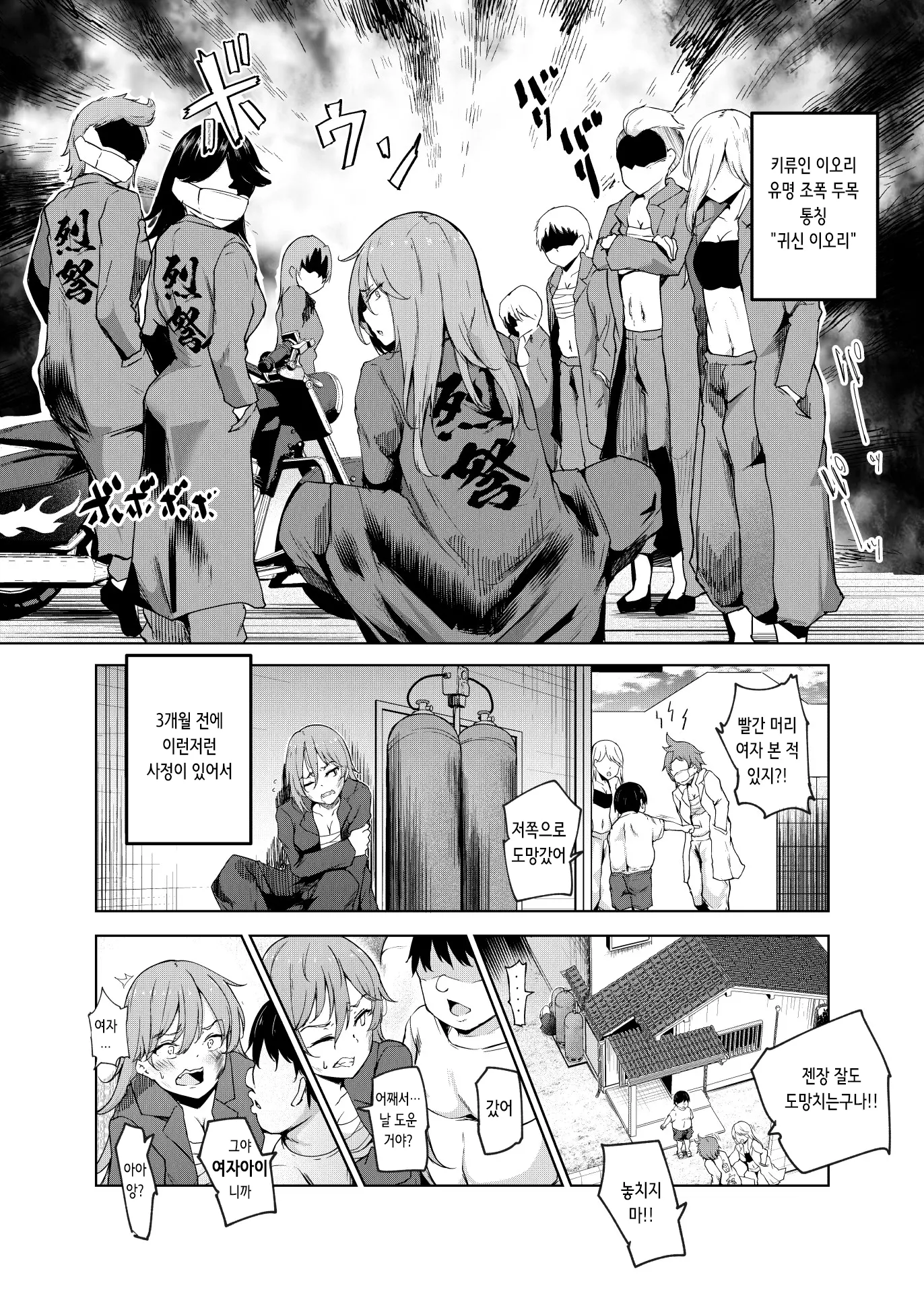 웹툰 이미지 18