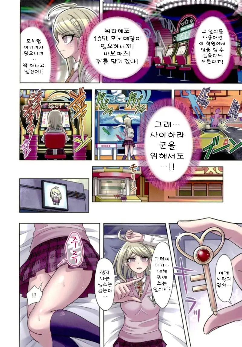 웹툰 이미지 10