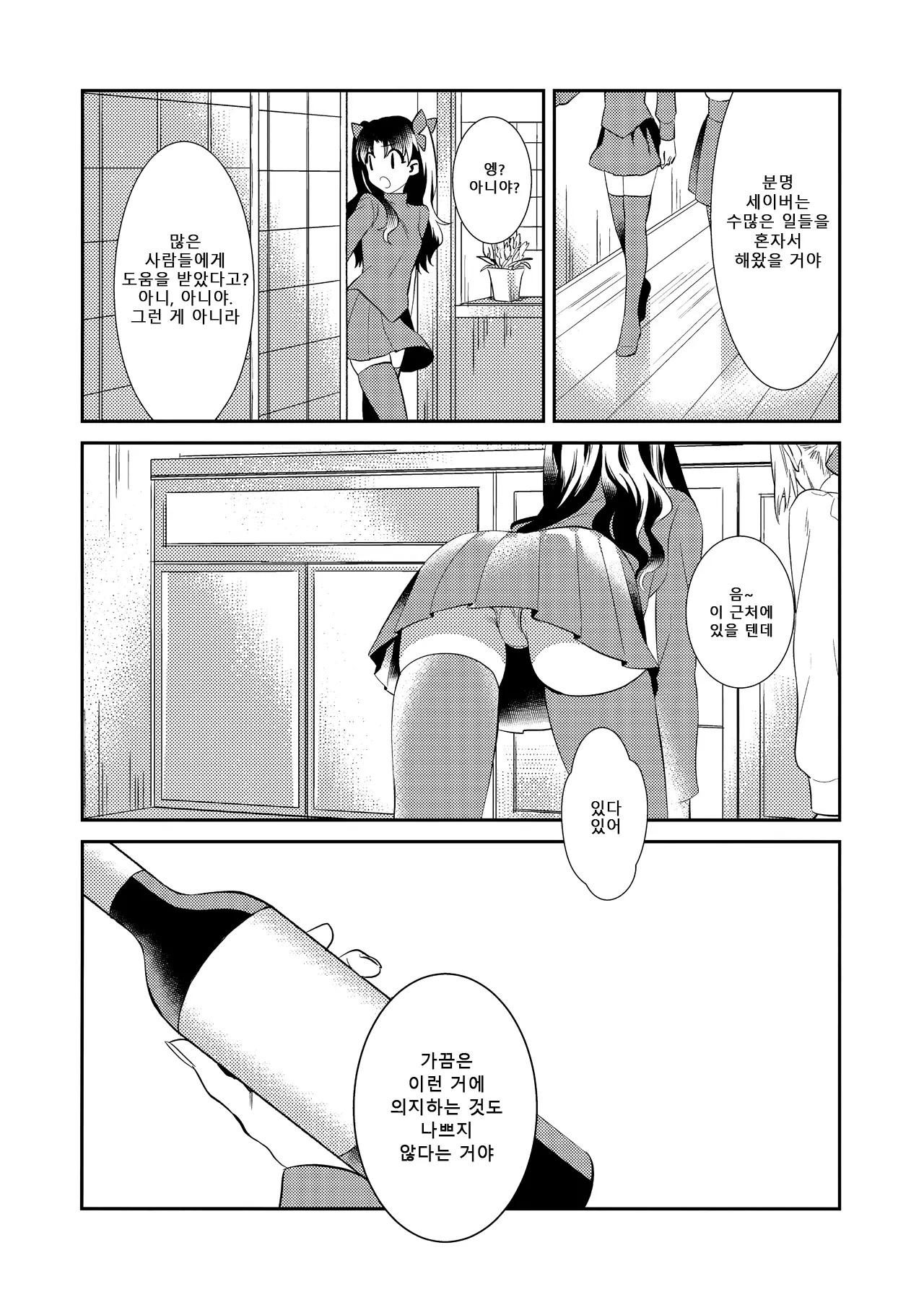 웹툰 이미지 2