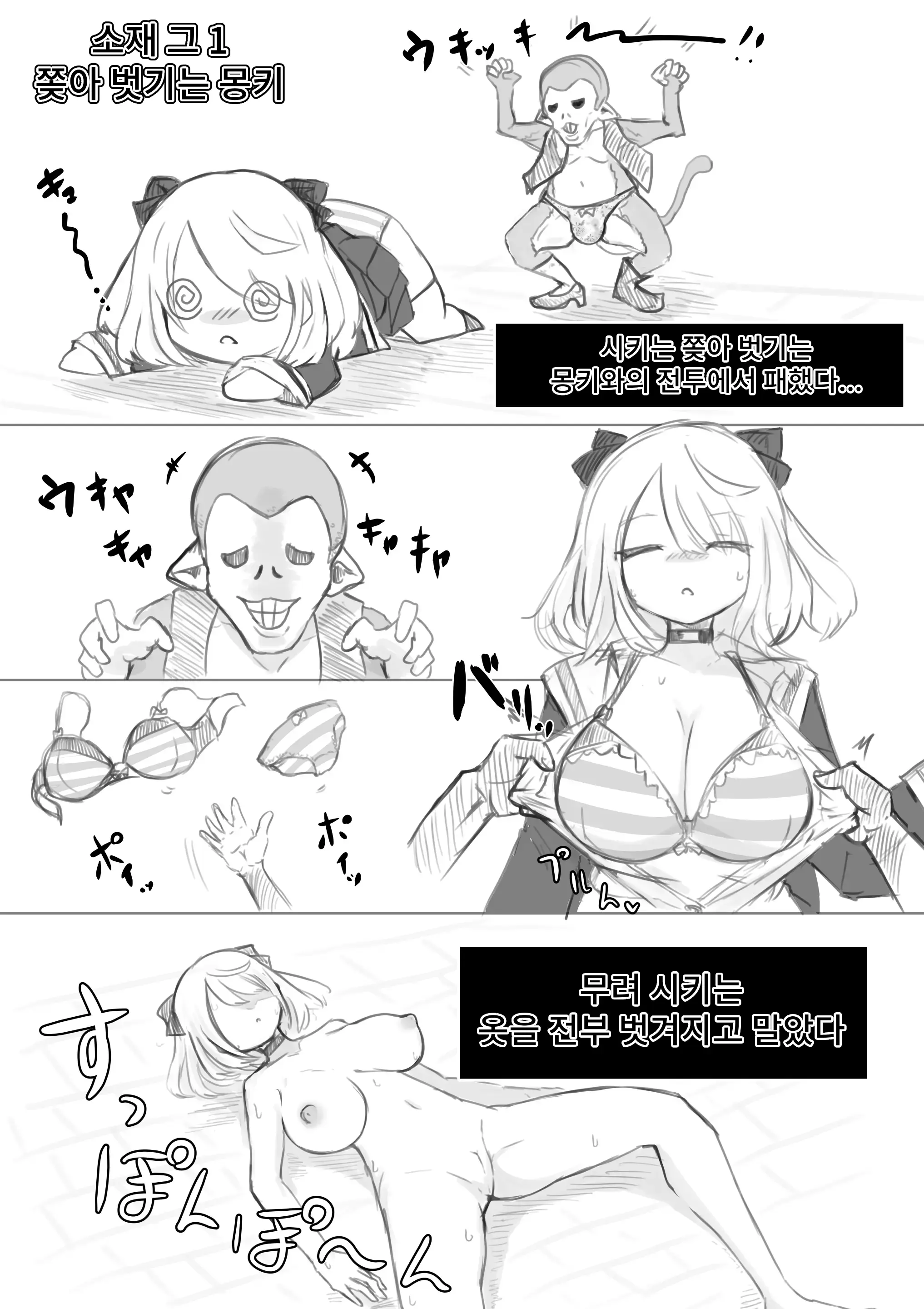 웹툰 이미지 87