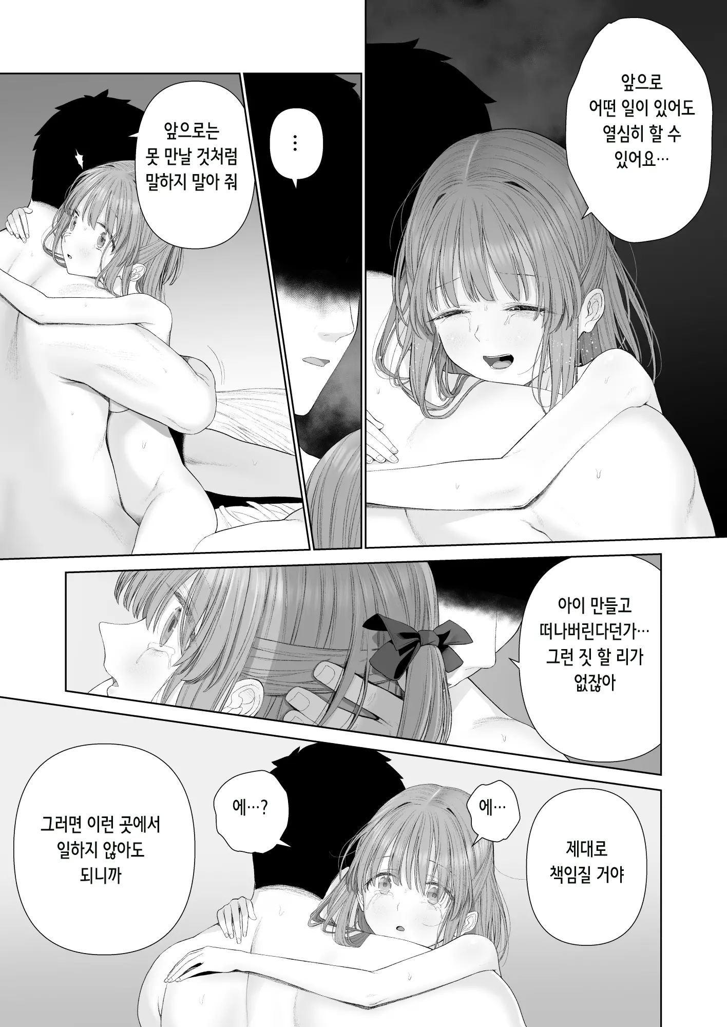 웹툰 이미지 73