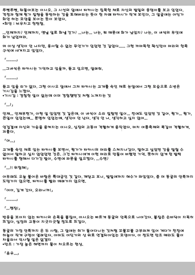 웹툰 이미지 36