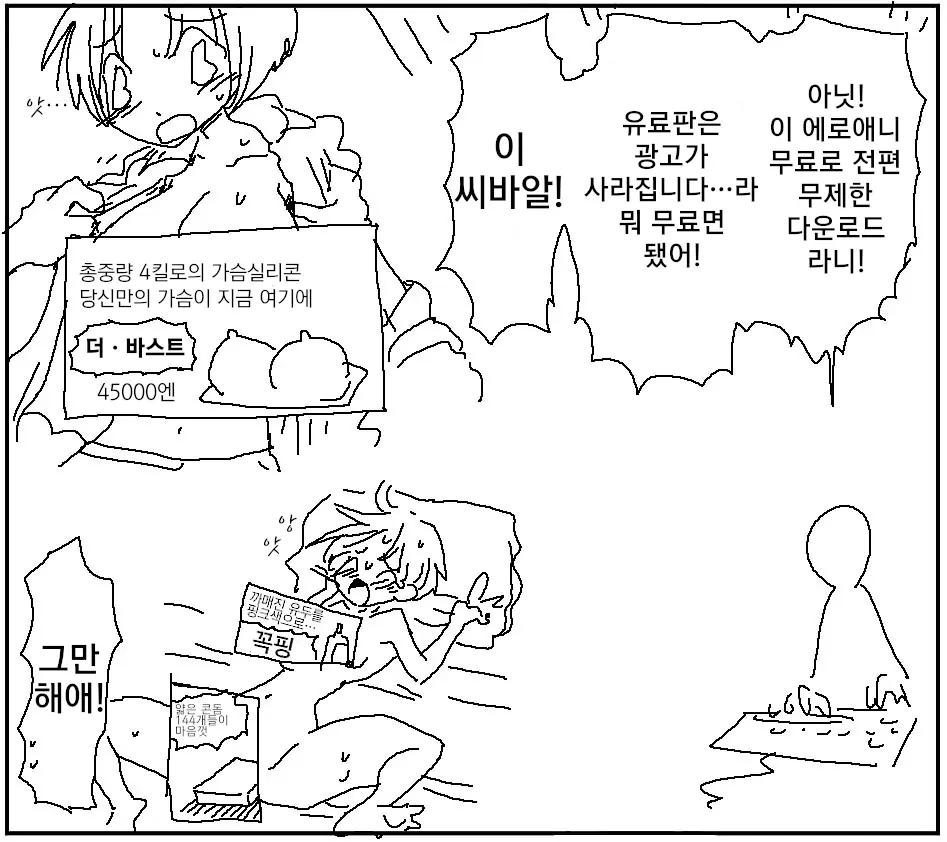 웹툰 이미지 4