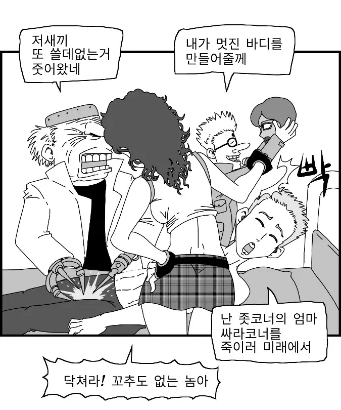 웹툰 이미지 9