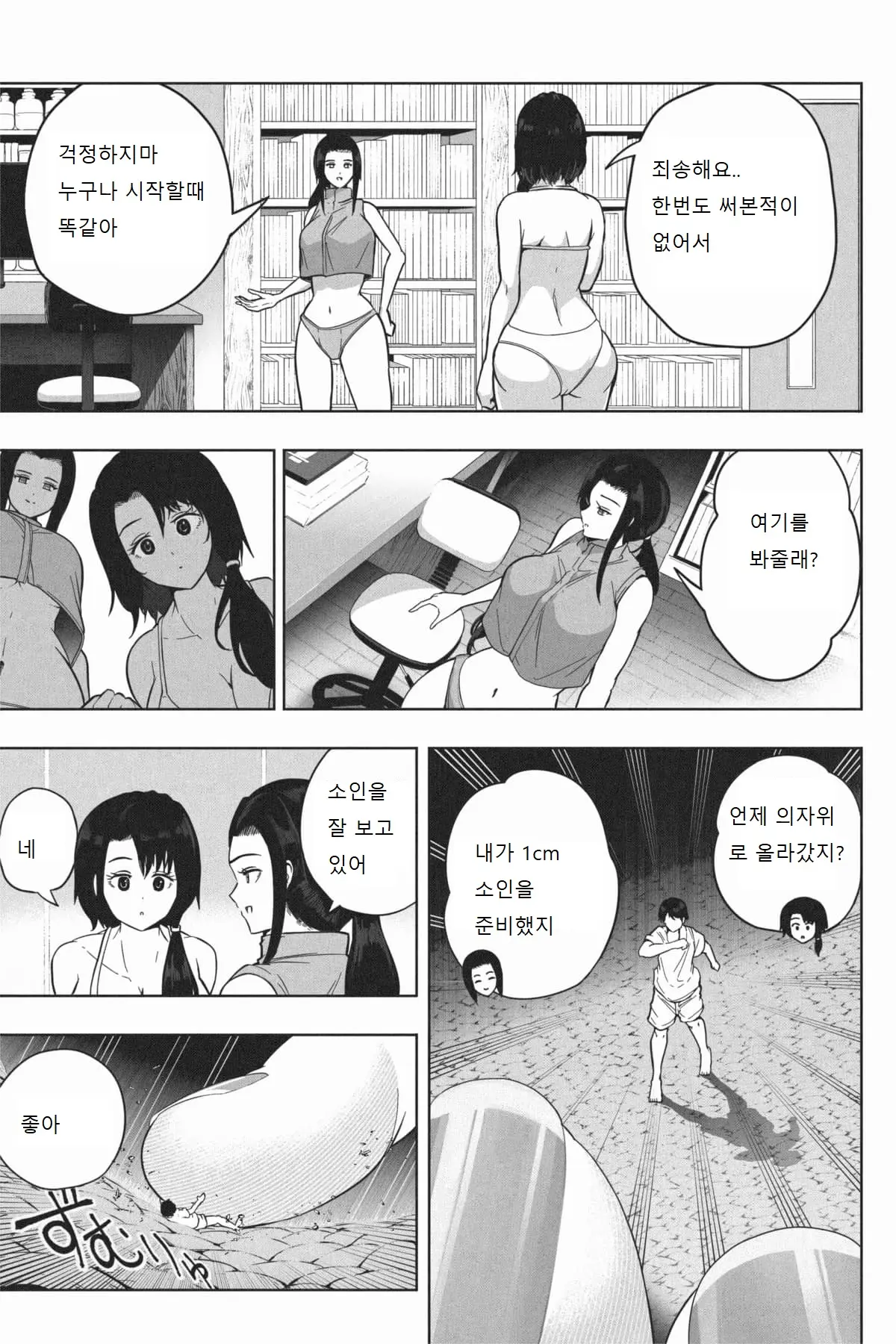 웹툰 이미지 13