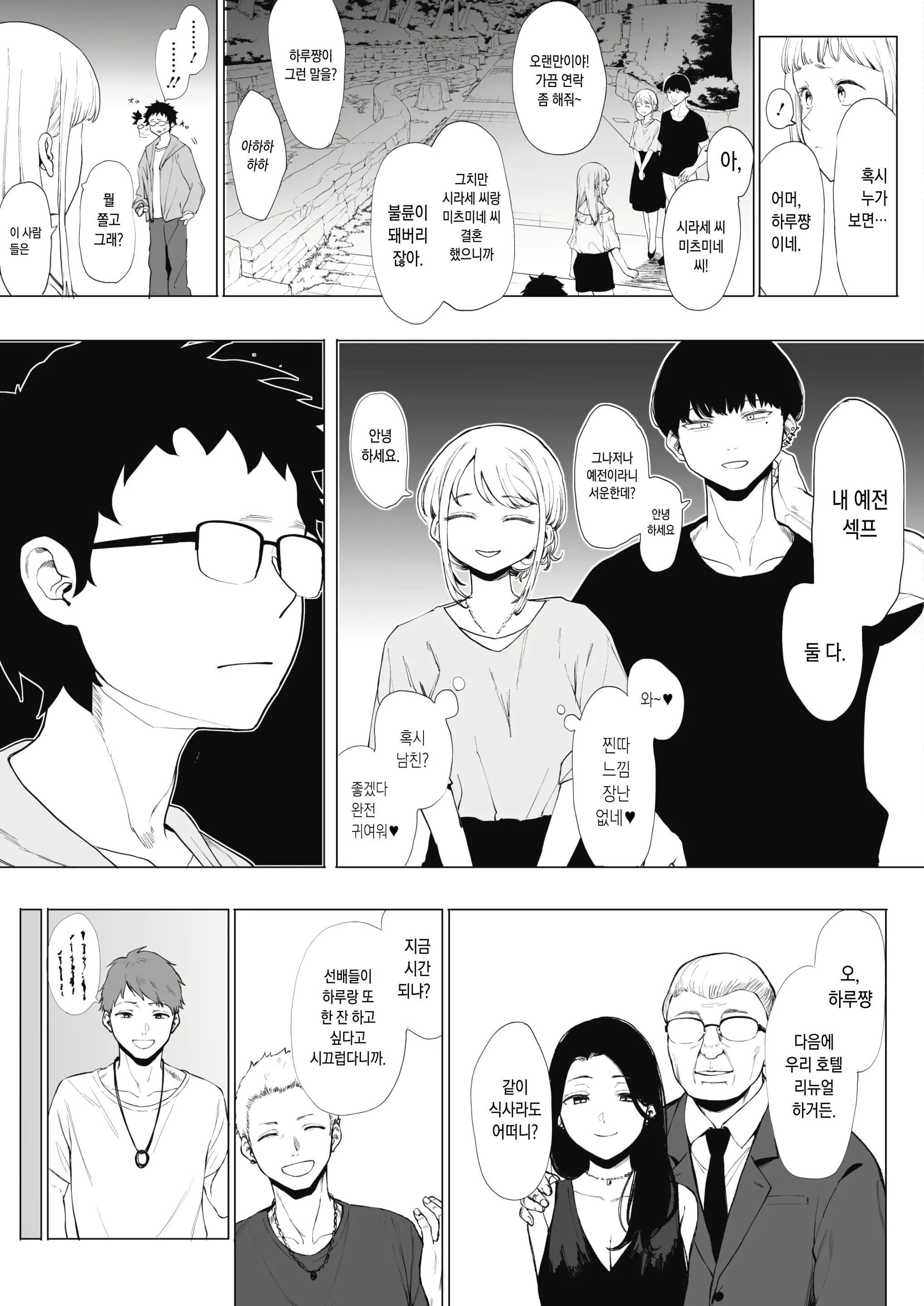 웹툰 이미지 18