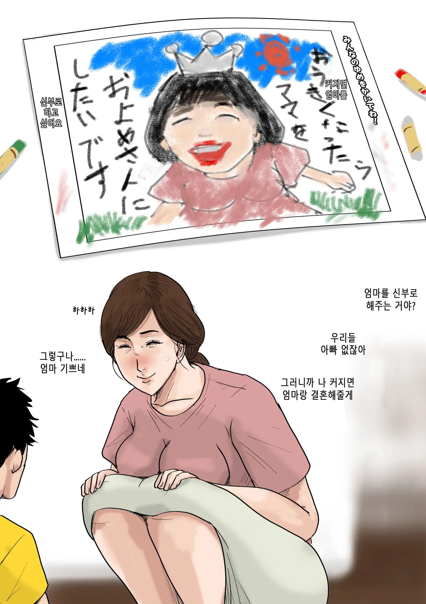 웹툰 이미지 3