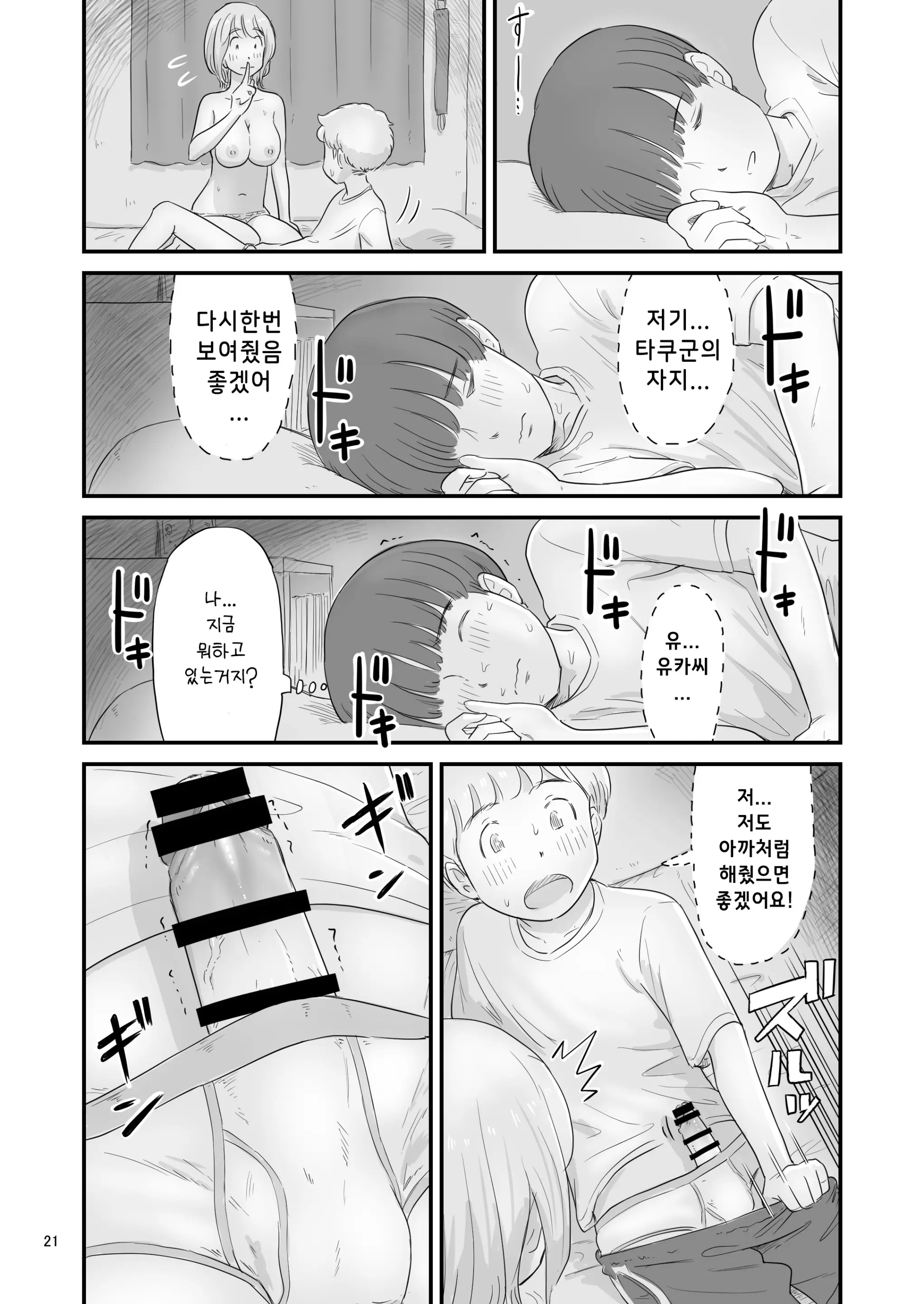 웹툰 이미지 20