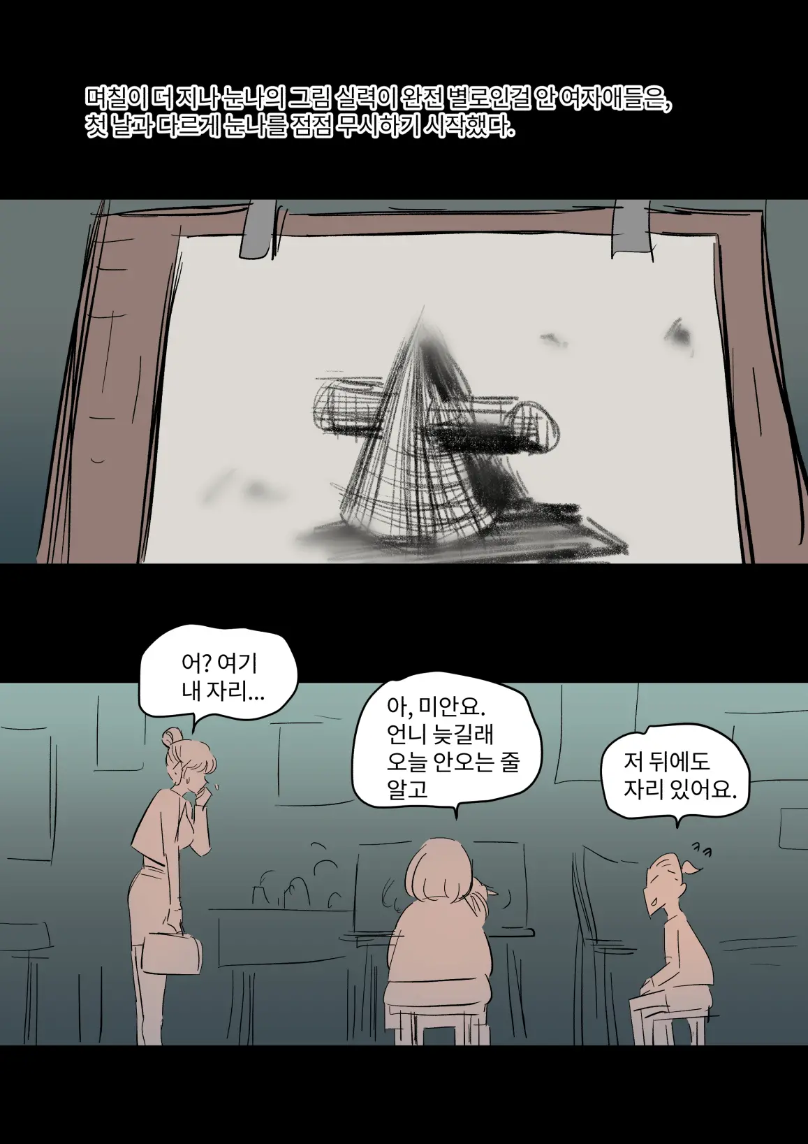 웹툰 이미지 10