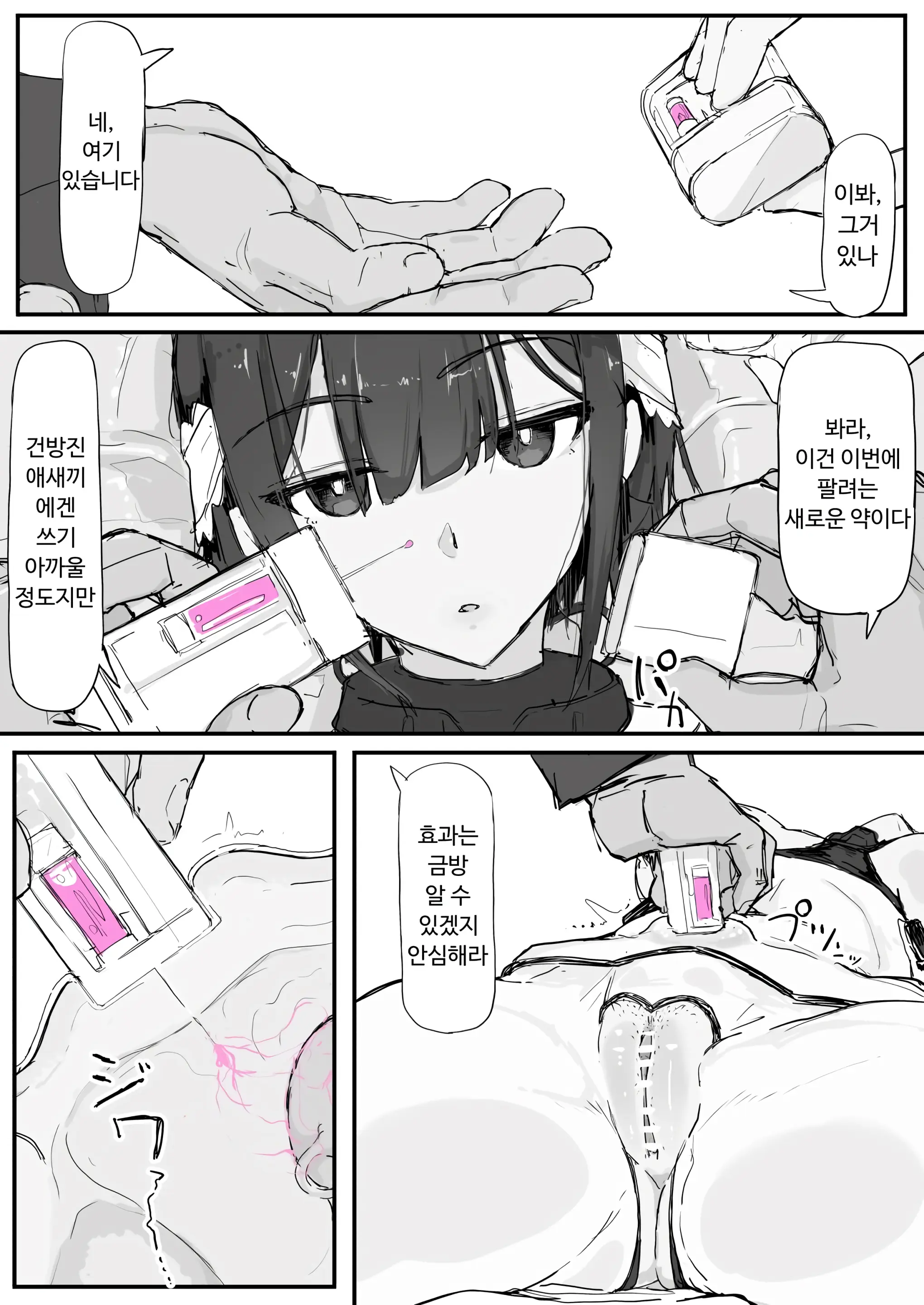 웹툰 이미지 16