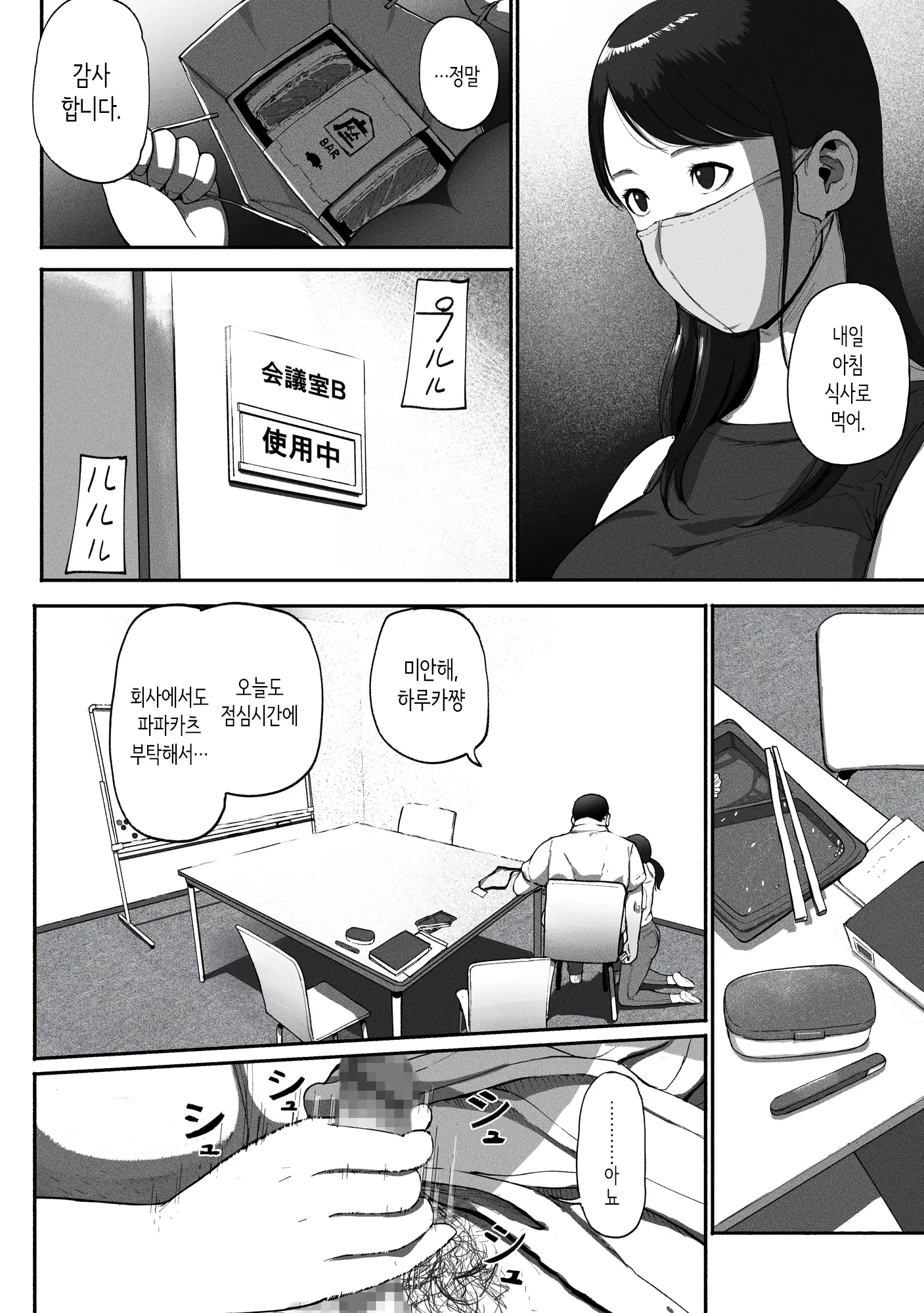 웹툰 이미지 40
