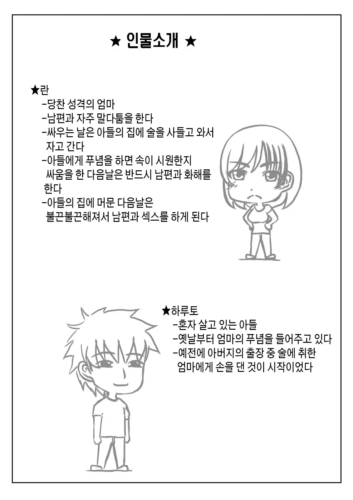 웹툰 이미지 40