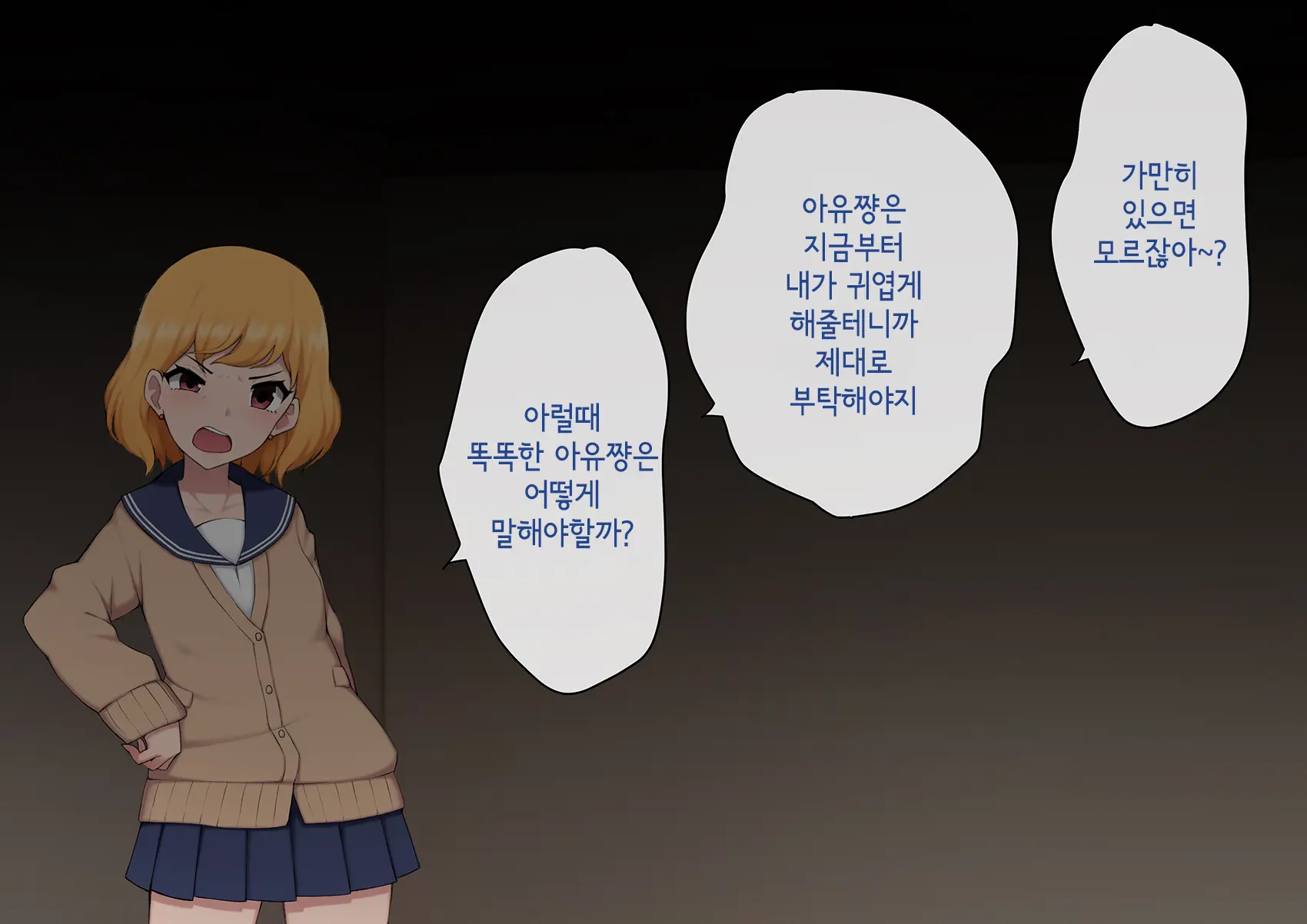 웹툰 이미지 154