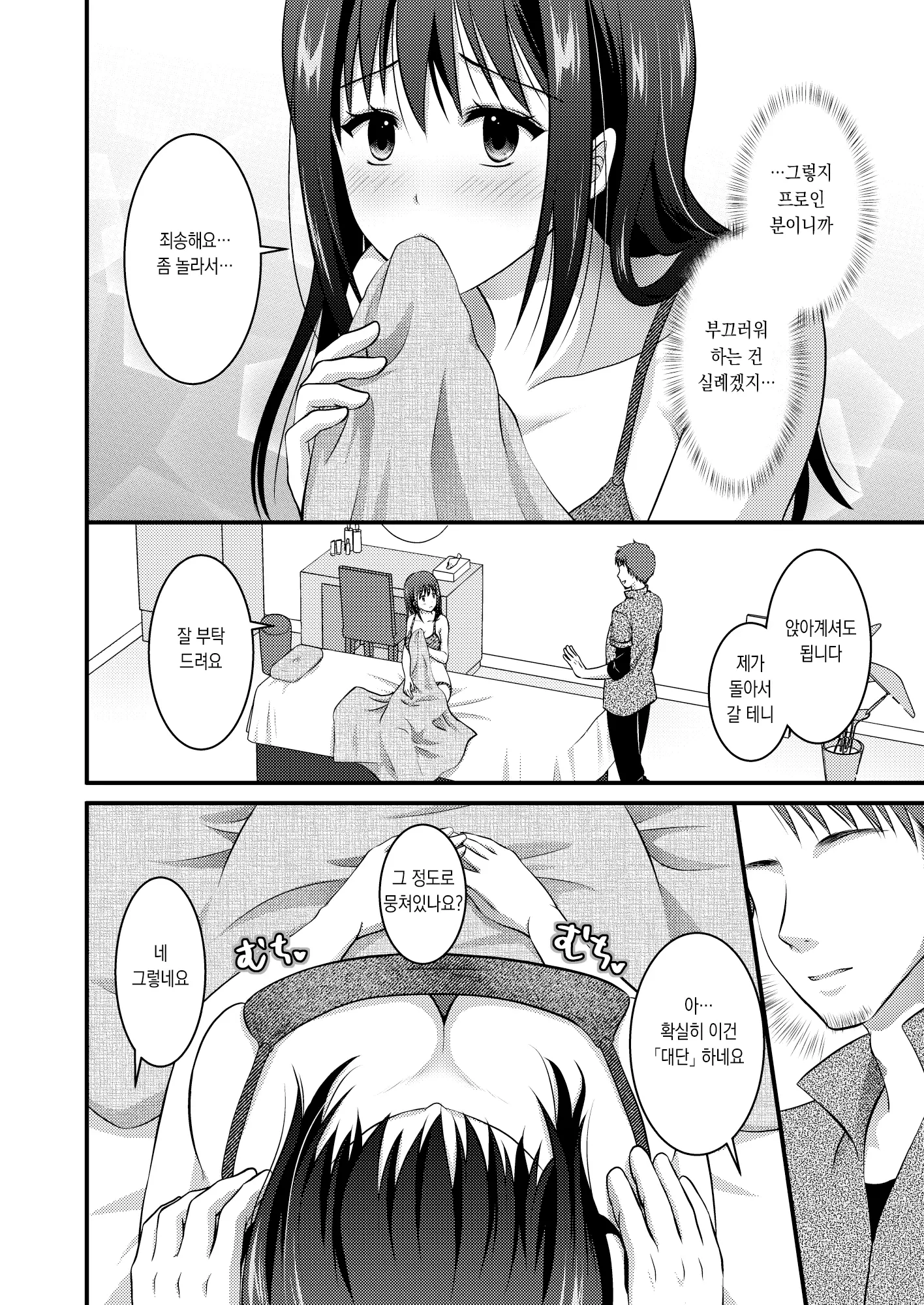 웹툰 이미지 9