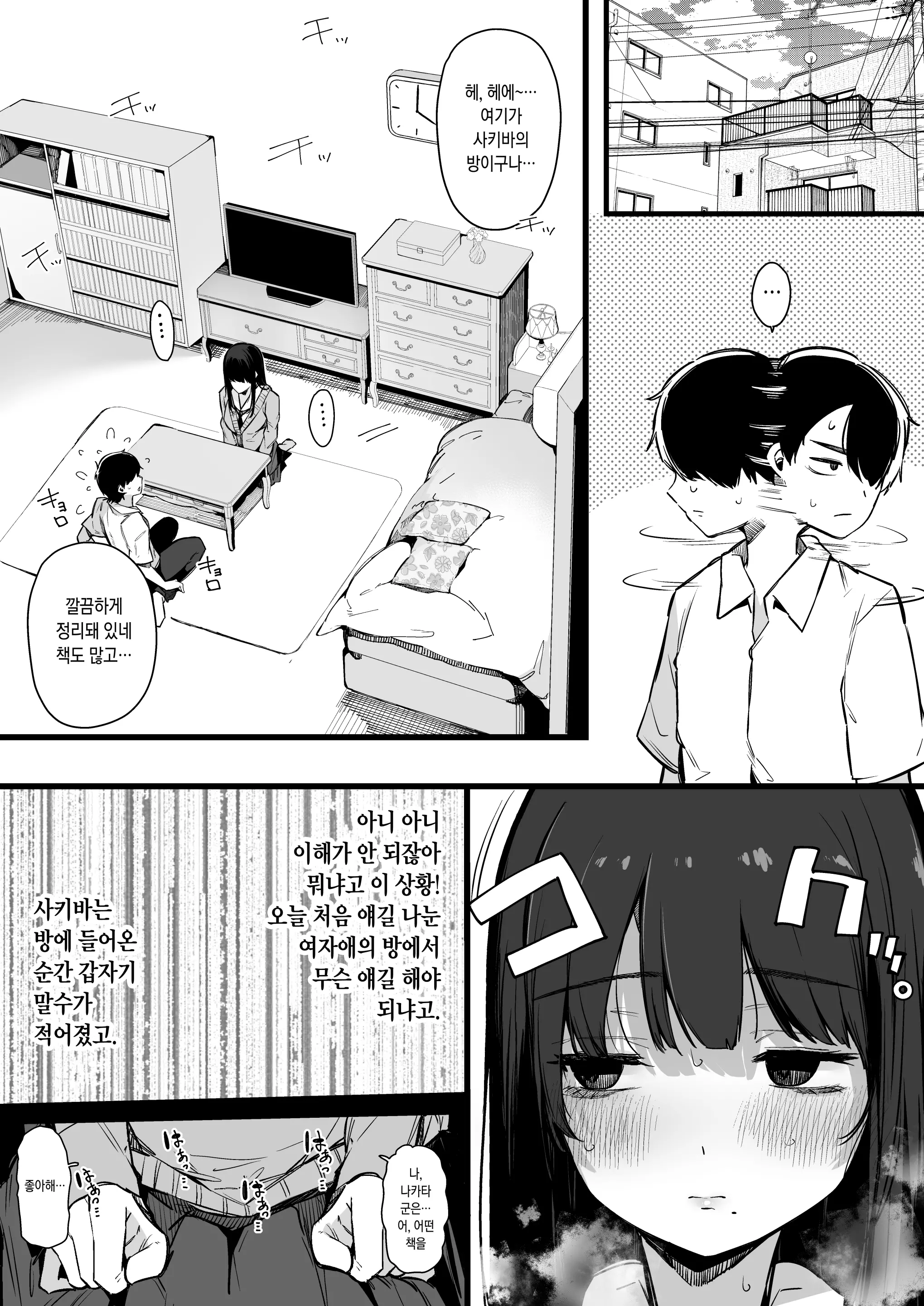 웹툰 이미지 6