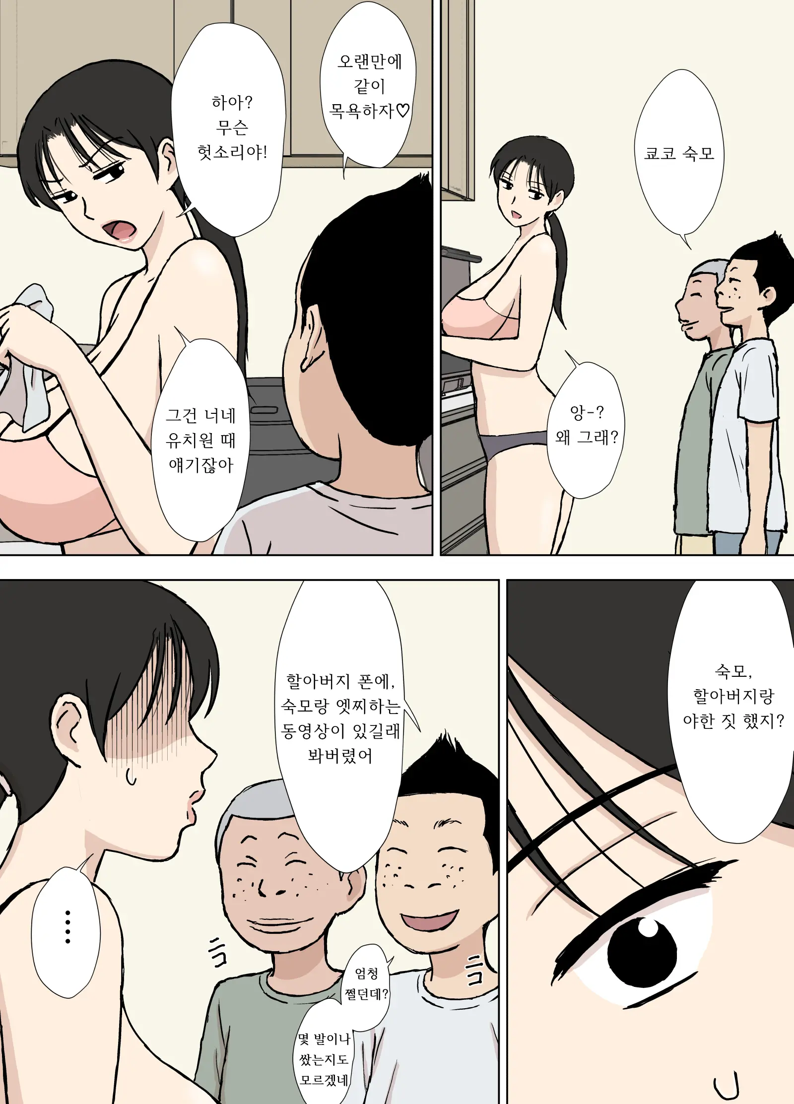 웹툰 이미지 5