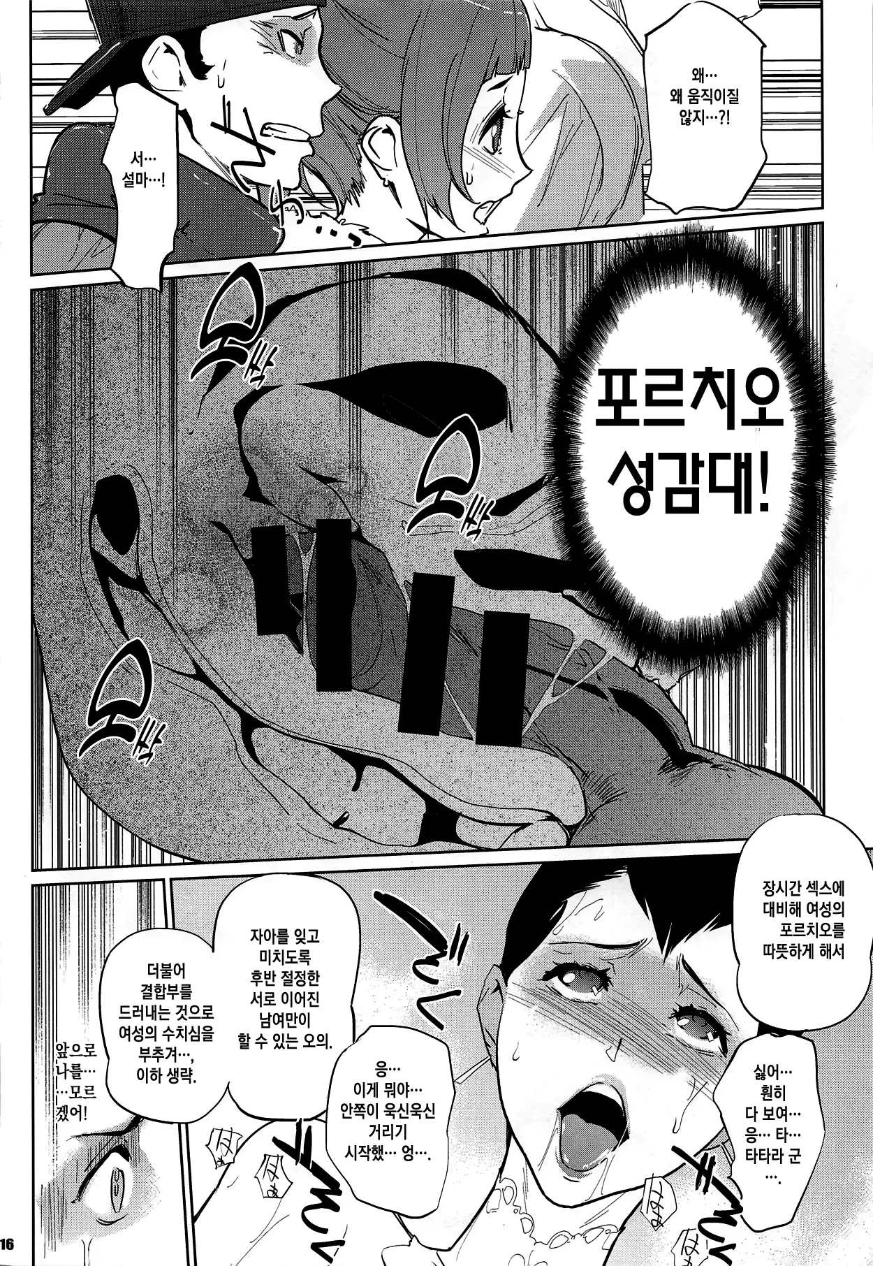 웹툰 이미지 14