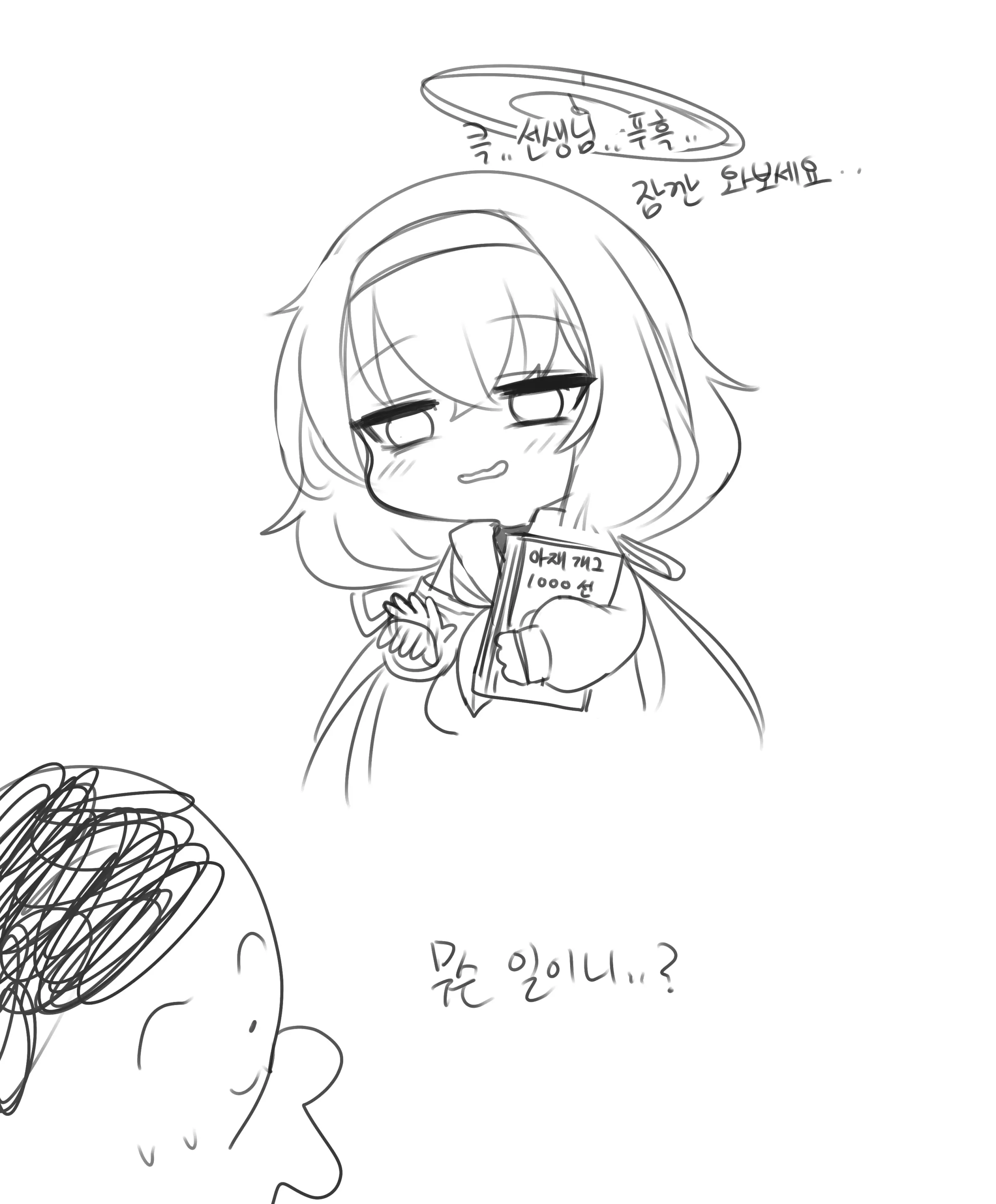 웹툰 이미지 495