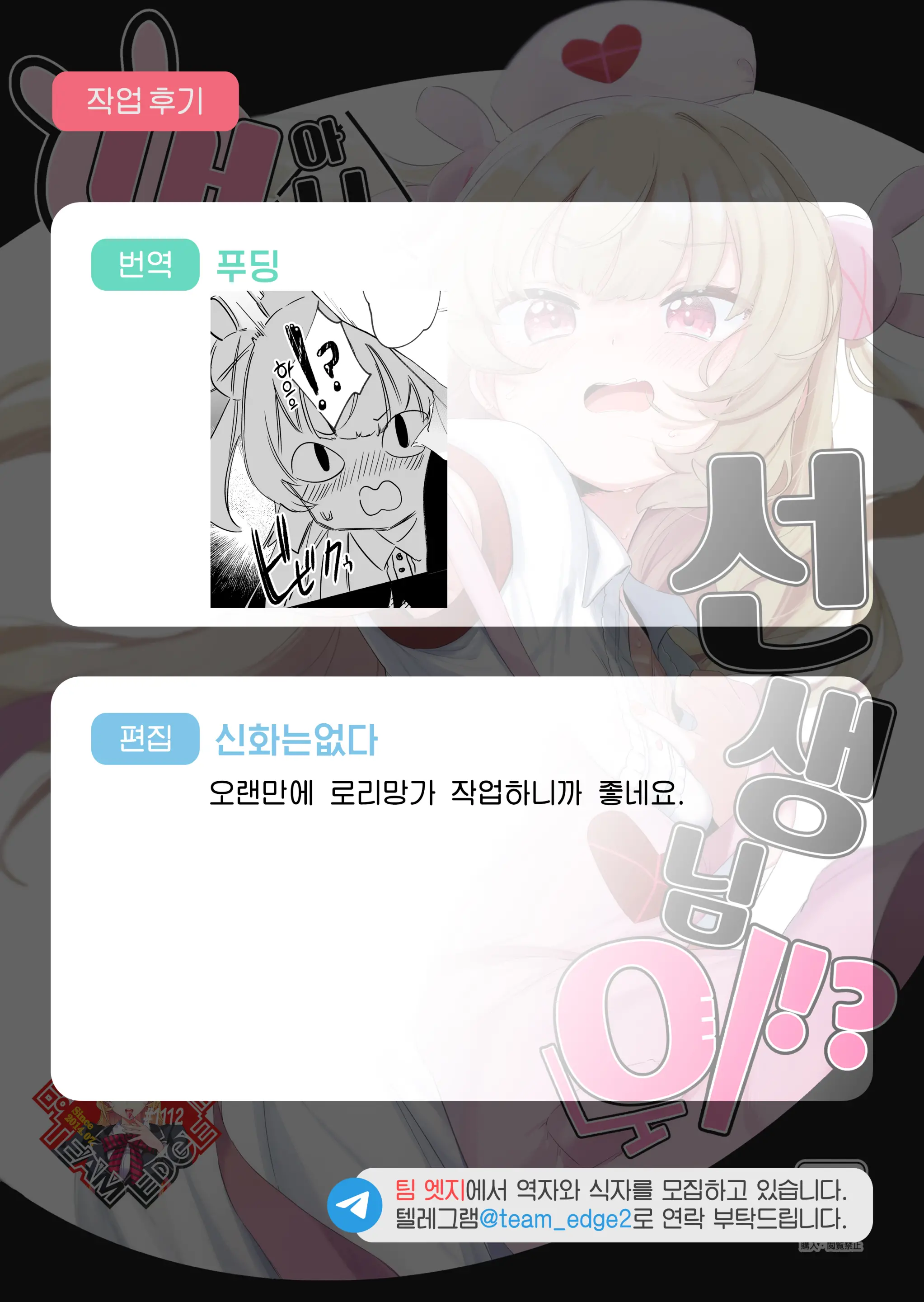 웹툰 이미지 36