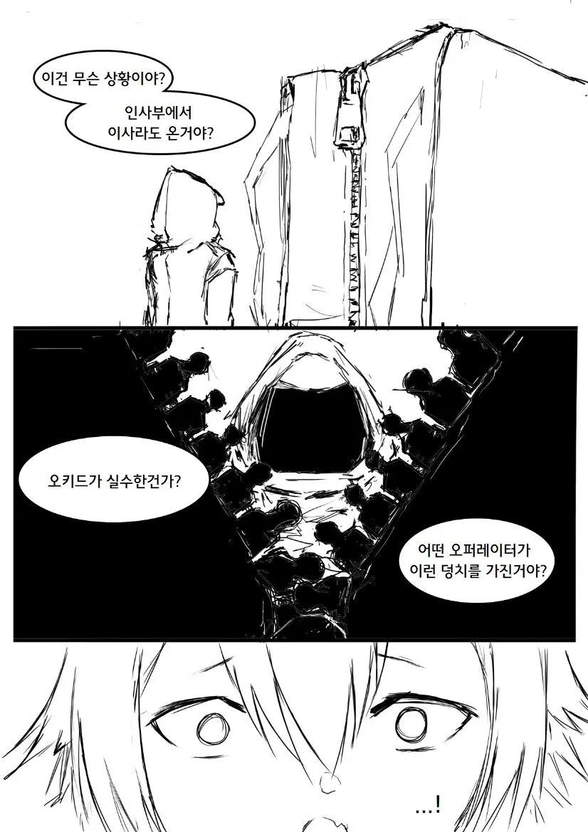 웹툰 이미지 14