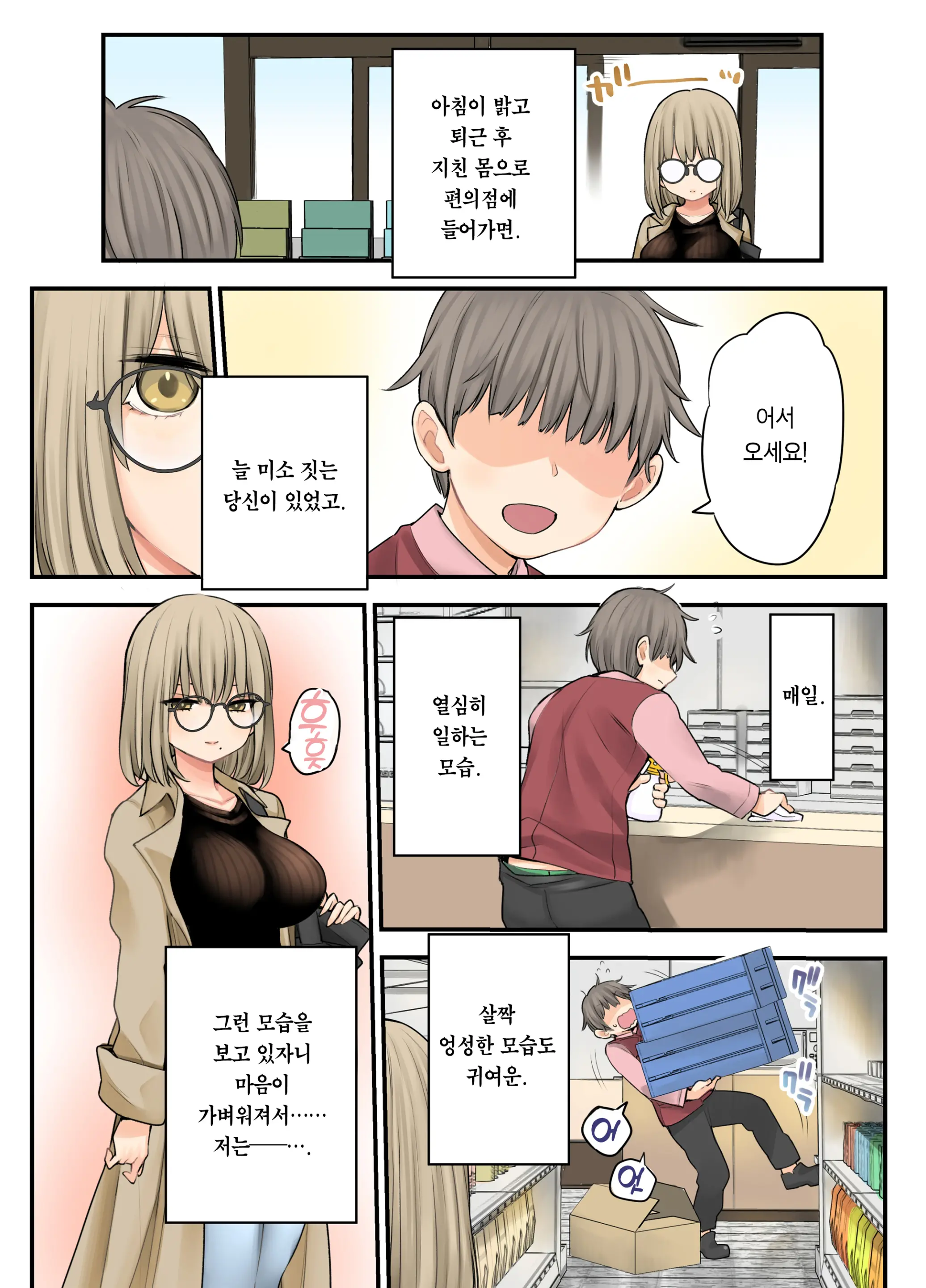 웹툰 이미지 27