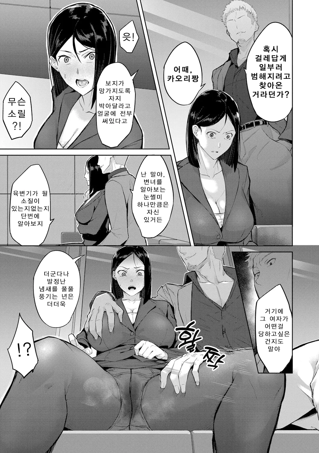 웹툰 이미지 8