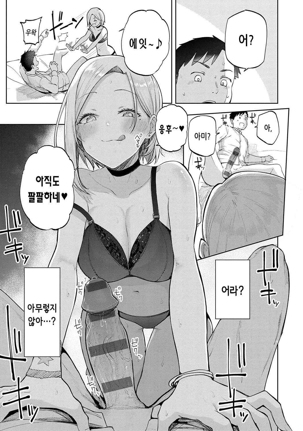 웹툰 이미지 21