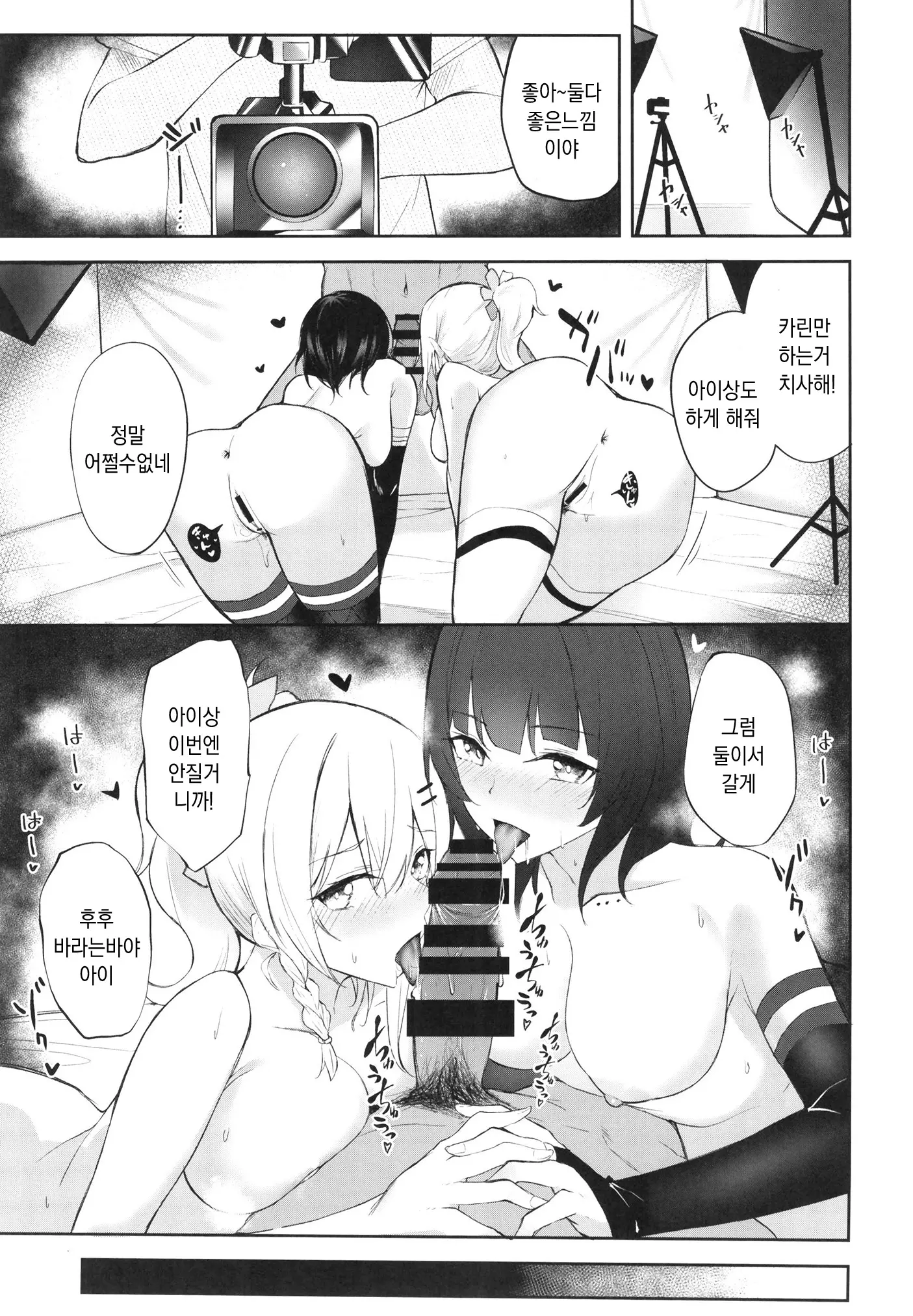 웹툰 이미지 2