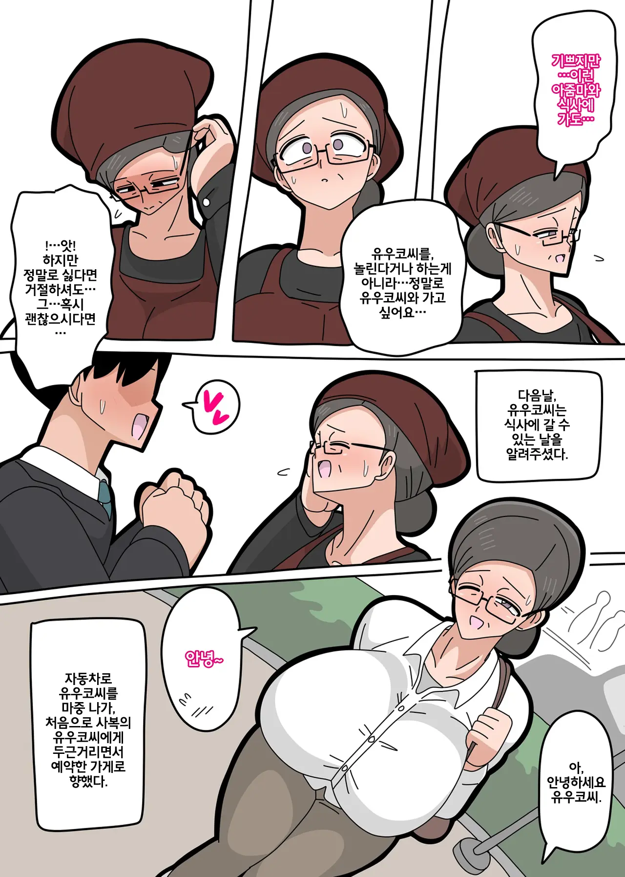 웹툰 이미지 3