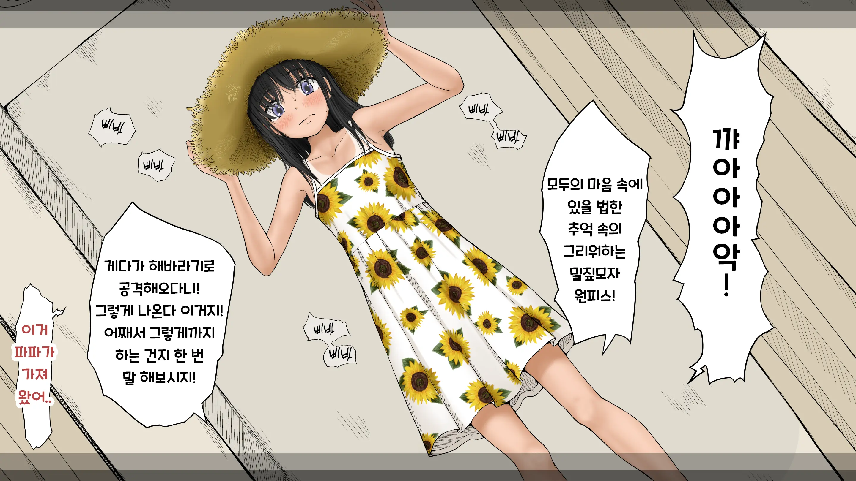 웹툰 이미지 57