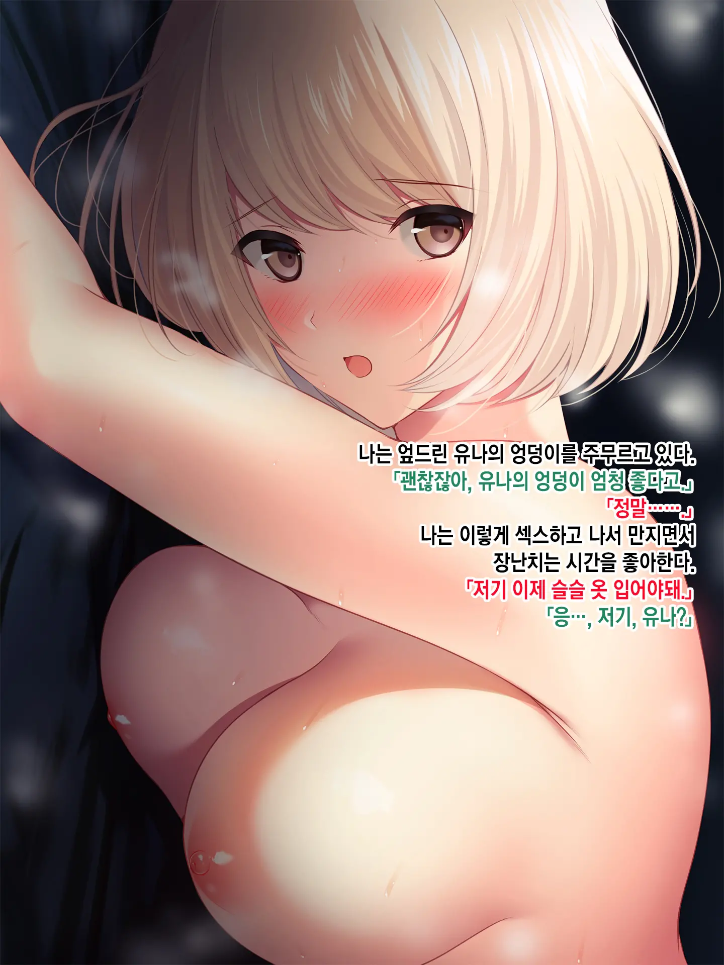 웹툰 이미지 84