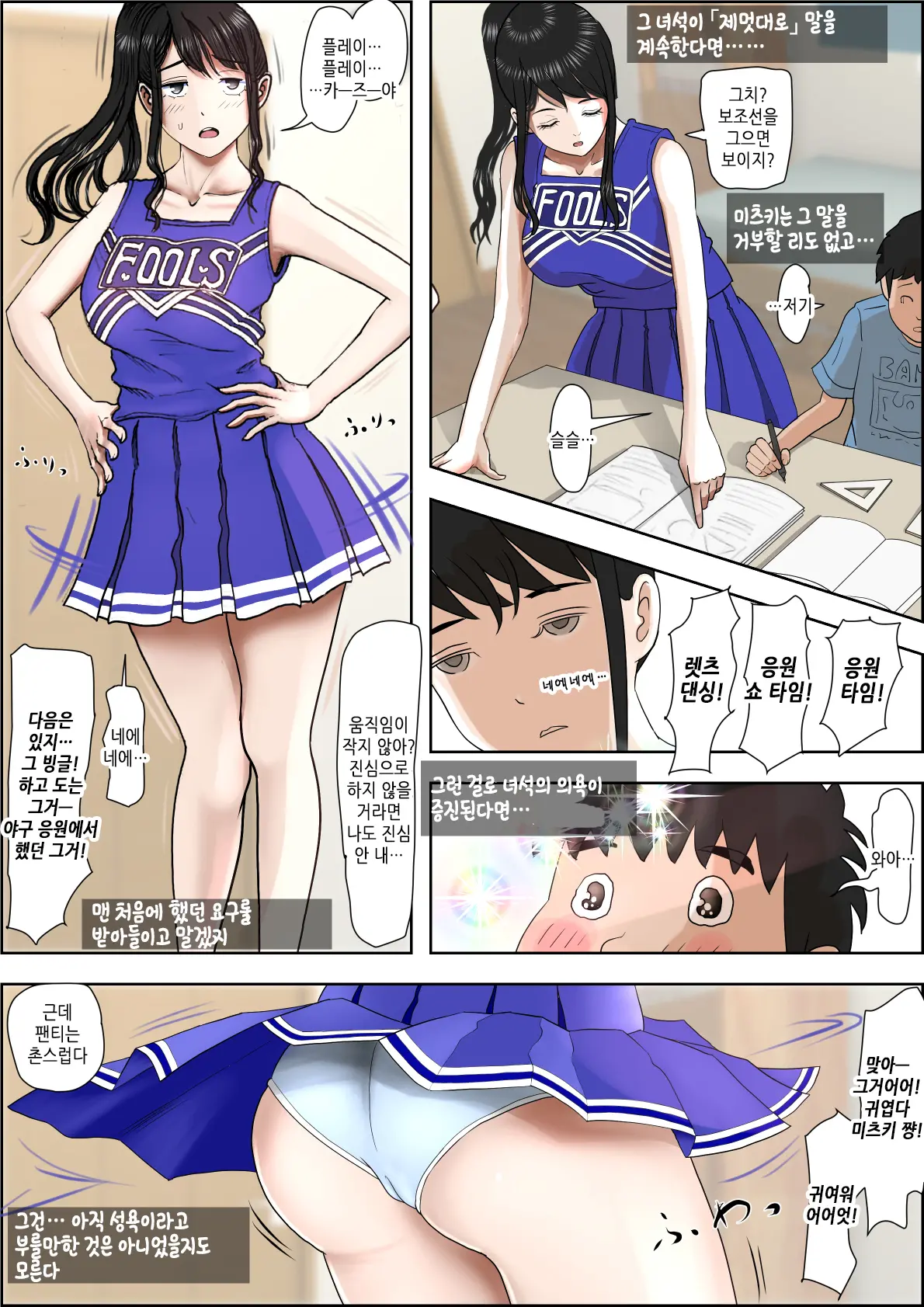 웹툰 이미지 9