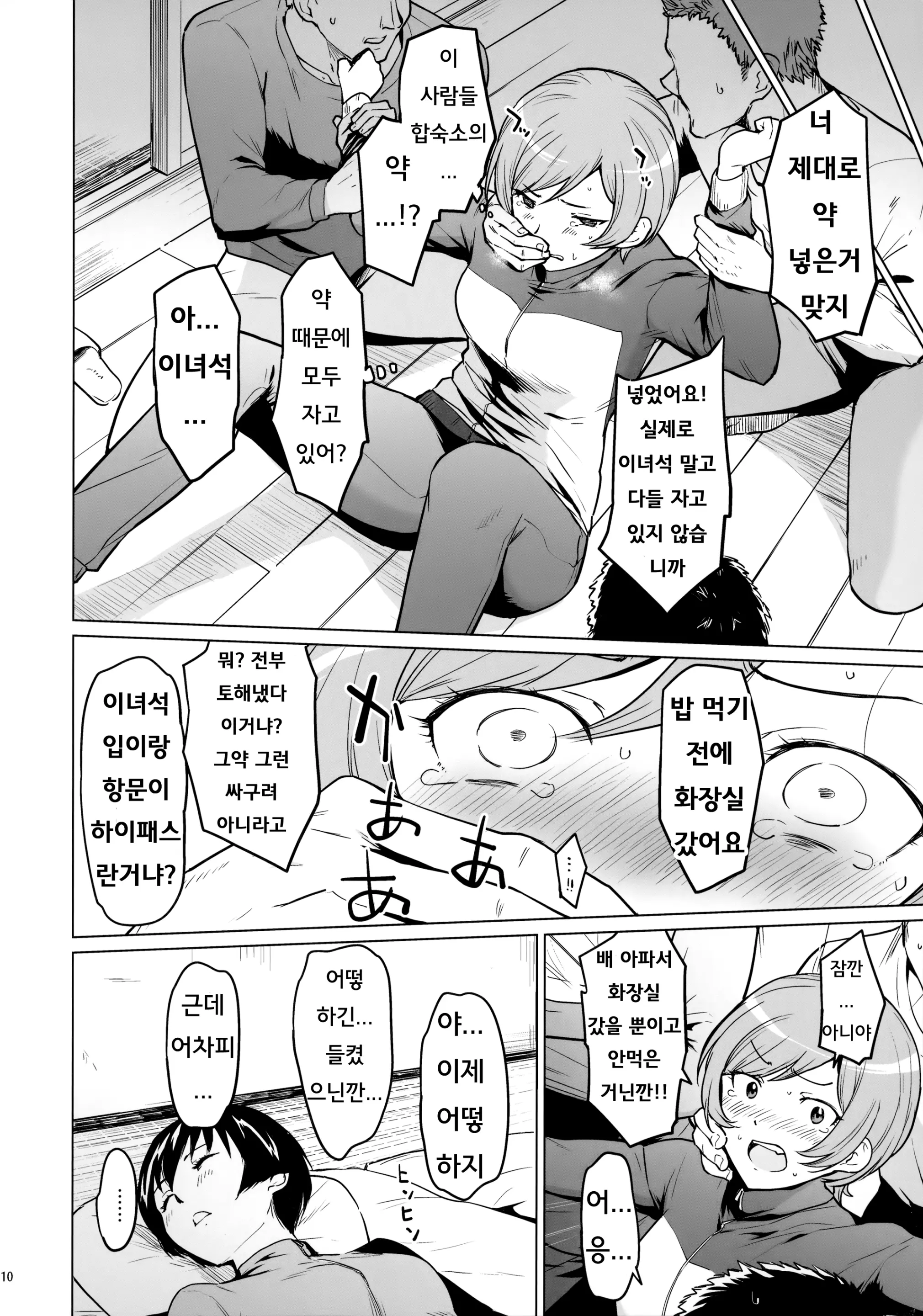 웹툰 이미지 8