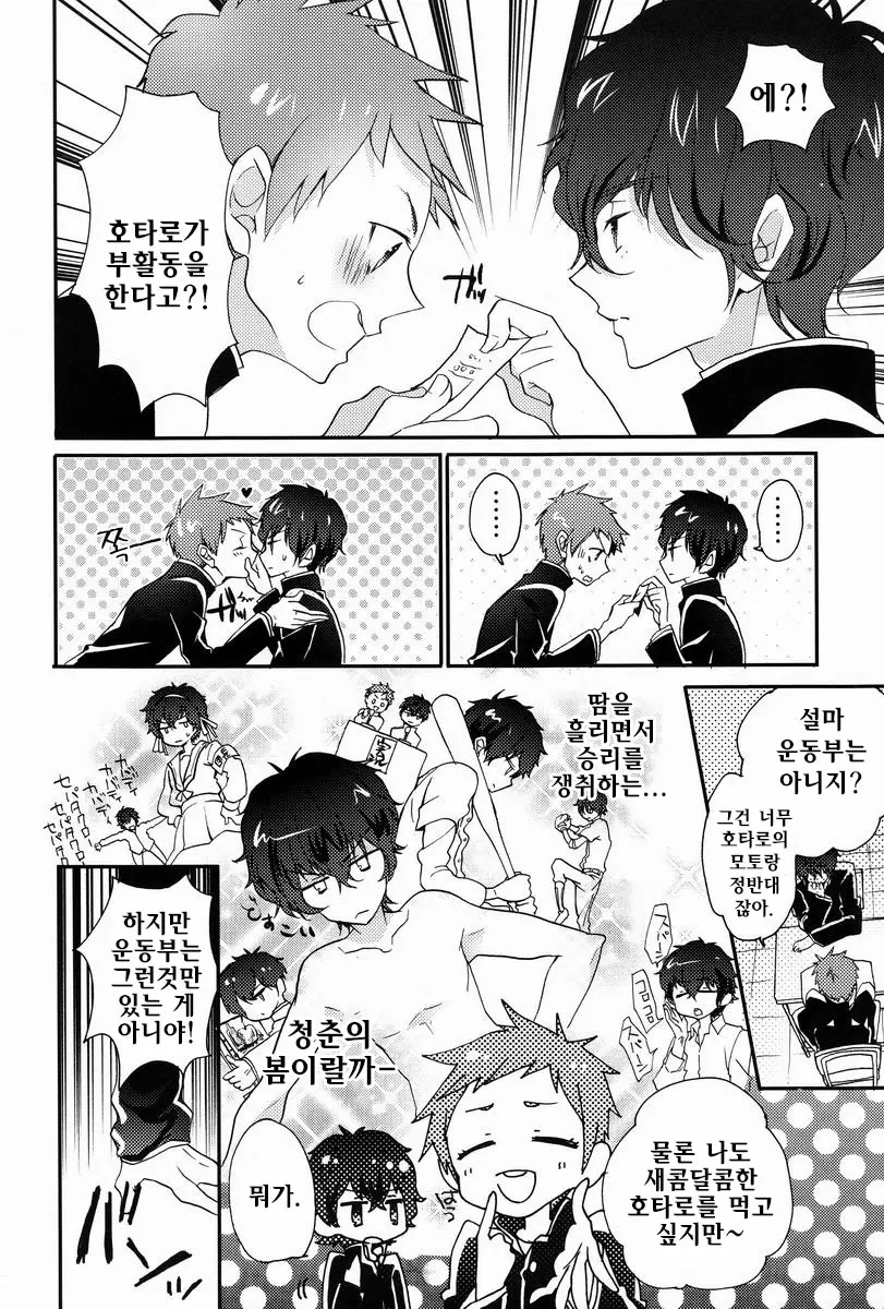 웹툰 이미지 2